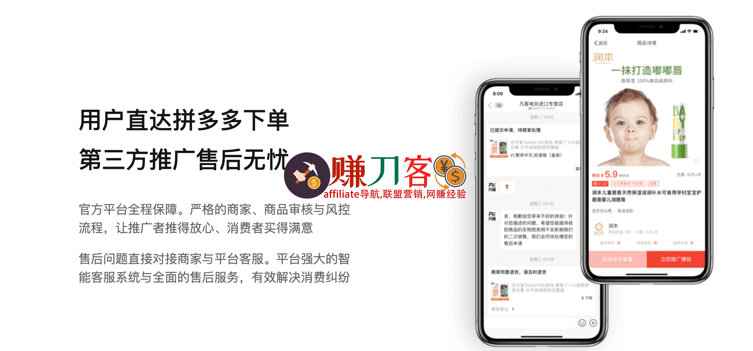 多多进宝