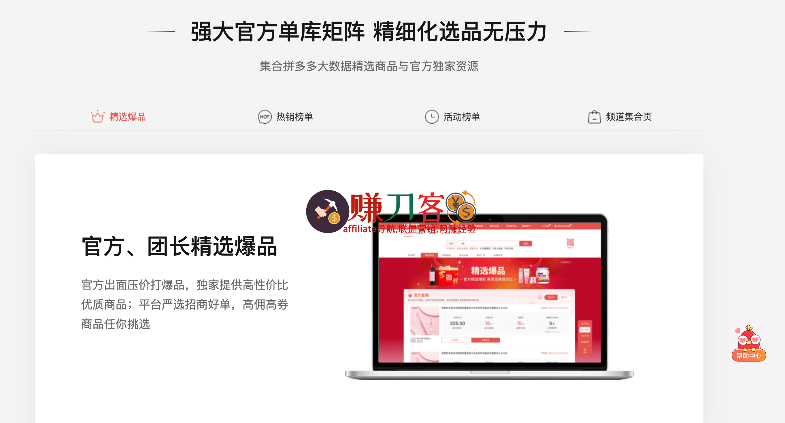 多多进宝