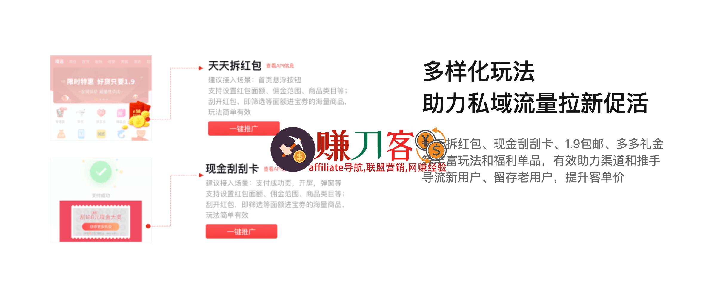 多多进宝