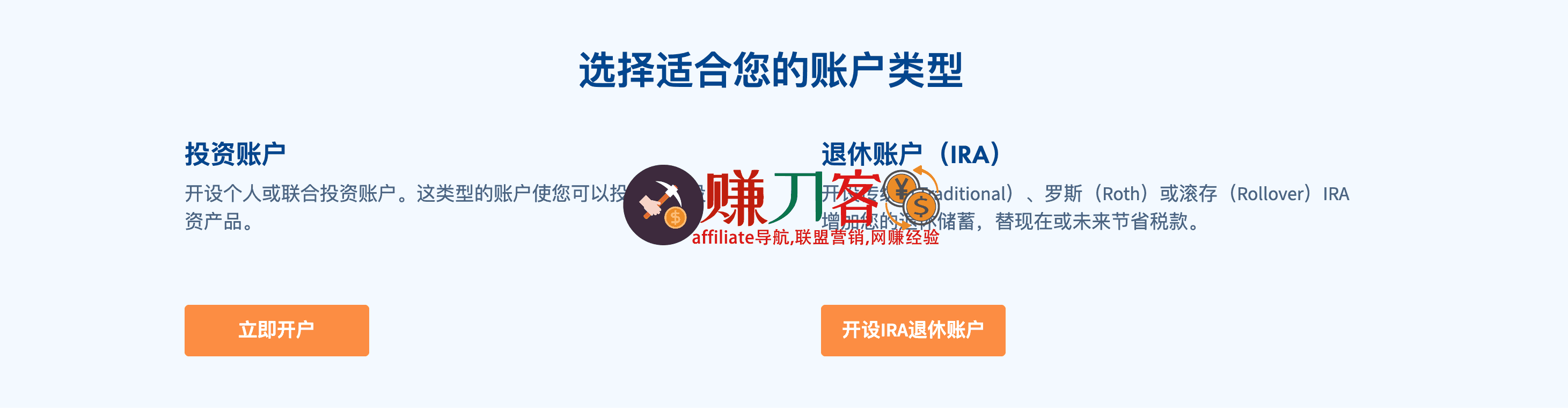 第一证券firstrade