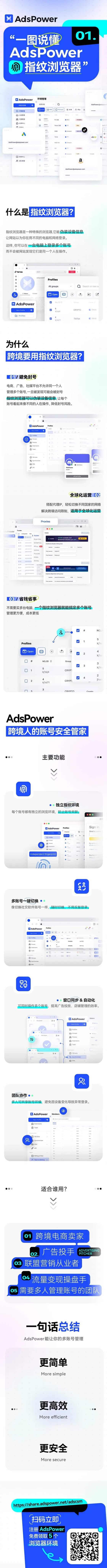 AdsPower优惠码2025,5折大促,ads邀请码,多账号防关联指纹浏览器推荐