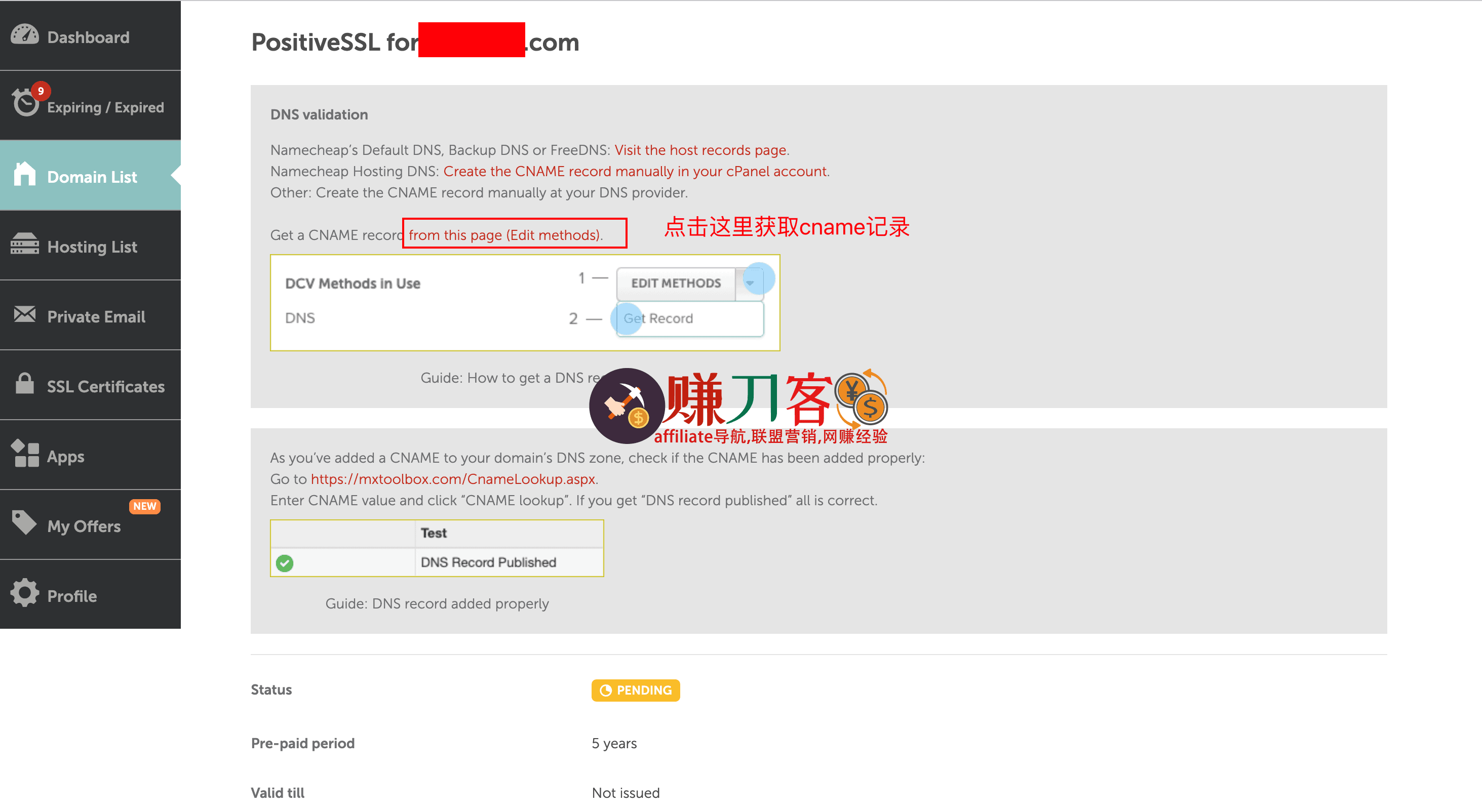 最新namecheap ssl证书购买,部署,续签教程2025年