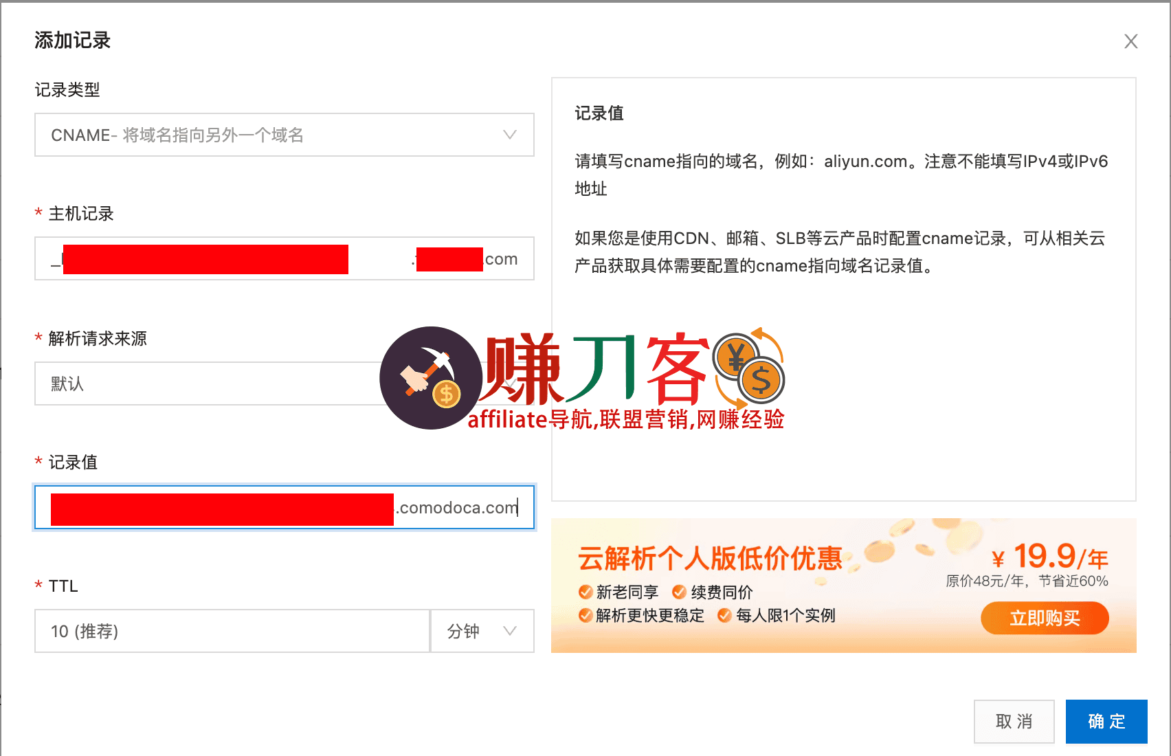 最新namecheap ssl证书购买,部署,续签教程2025年