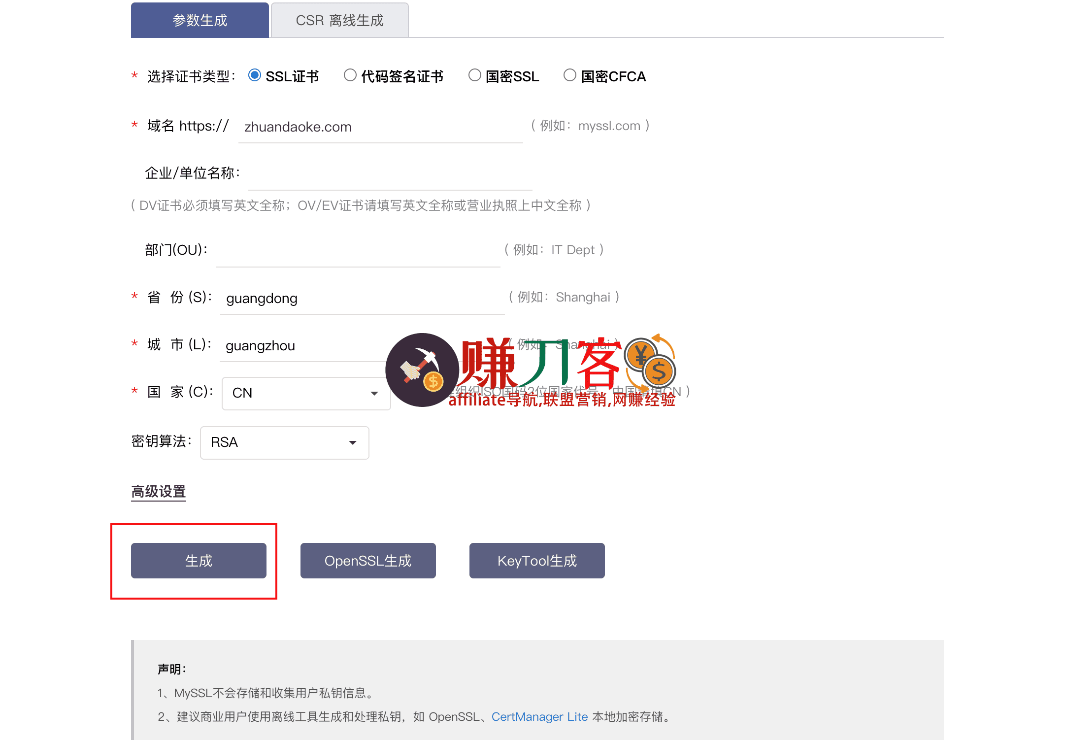 最新namecheap ssl证书购买,部署,续签教程2025年