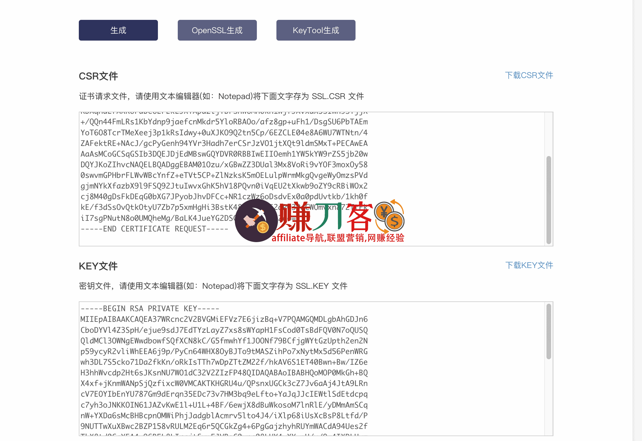 最新namecheap ssl证书购买,部署,续签教程2025年