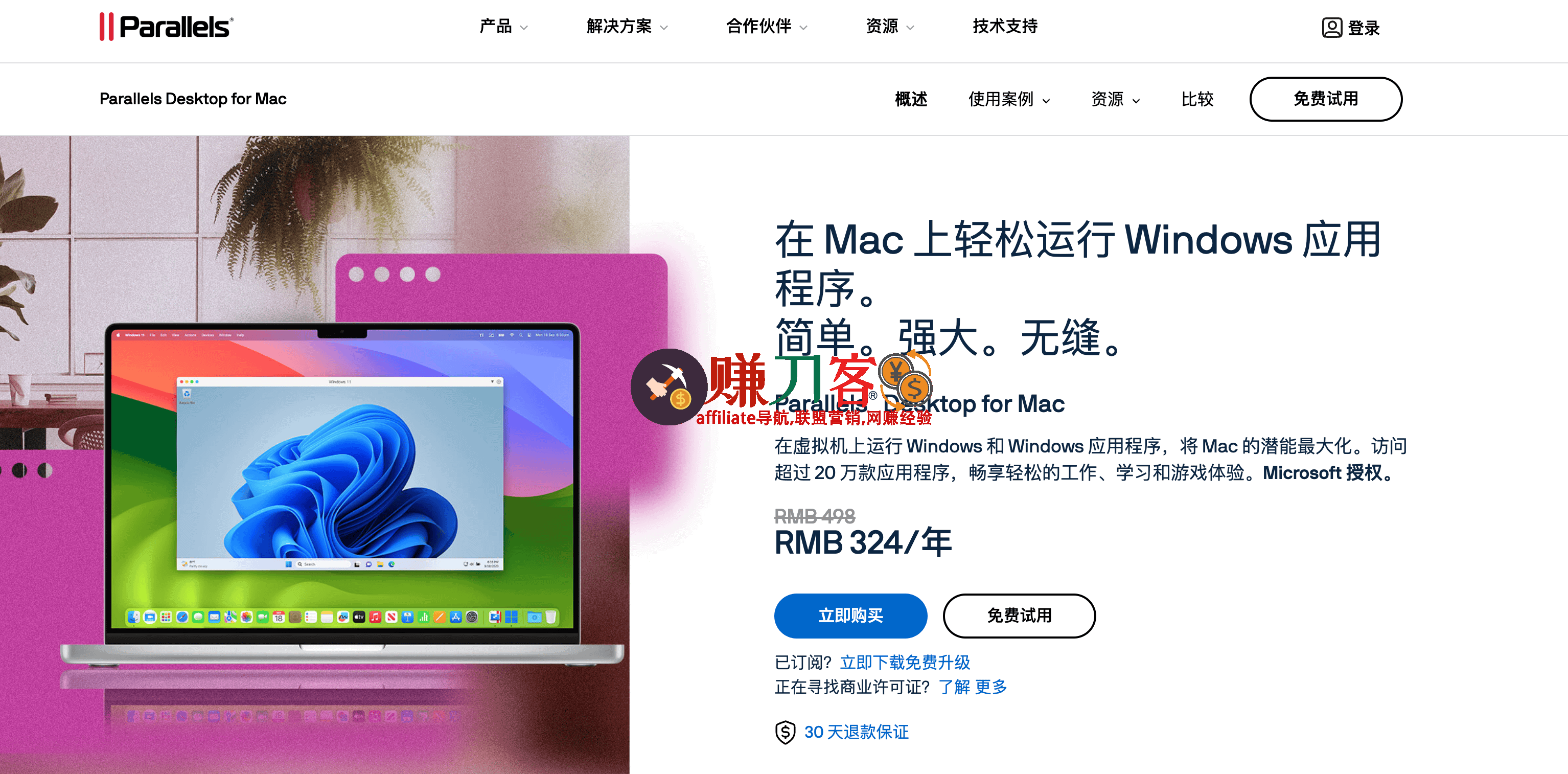 最新parallels desktop优惠码2026,pd虚拟机大促,6.5折
