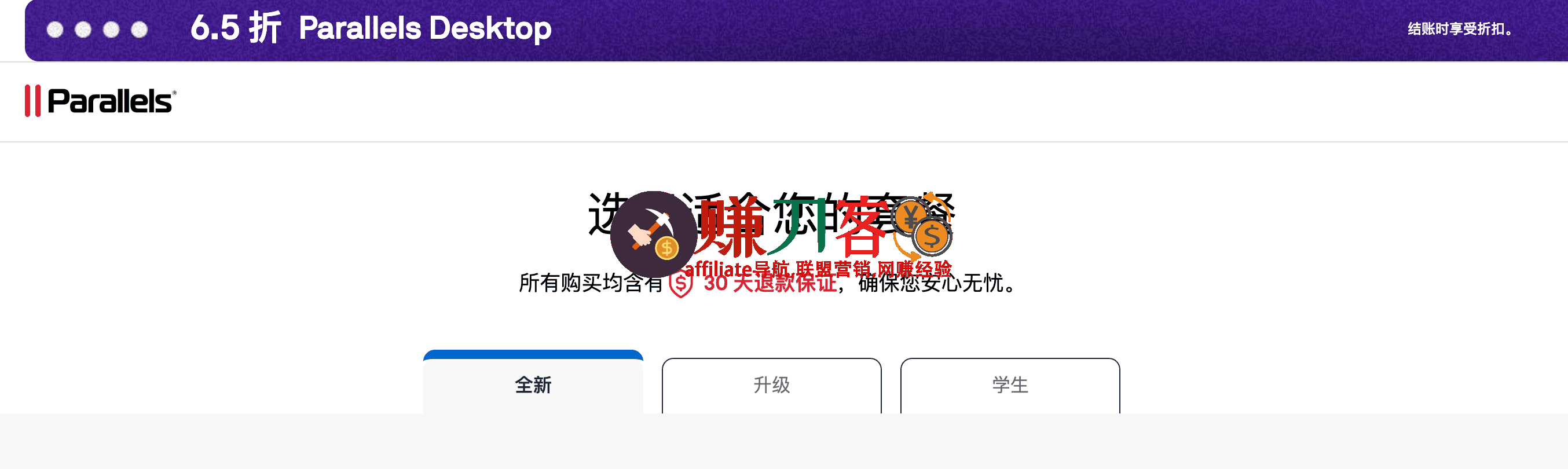 最新parallels desktop优惠码2026,pd虚拟机大促,6.5折