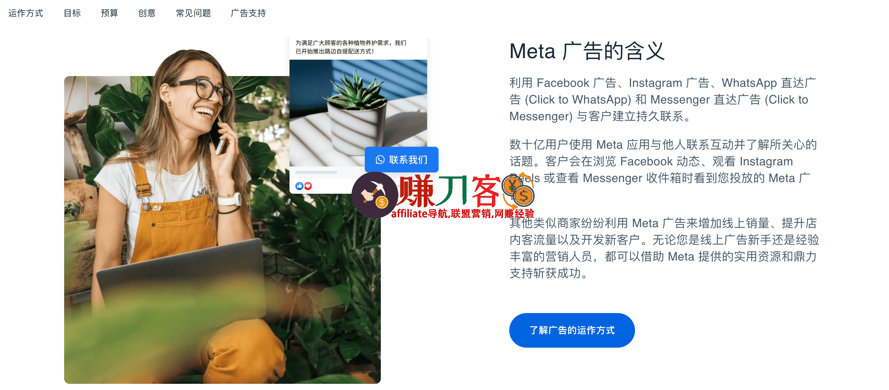 facebook ads
