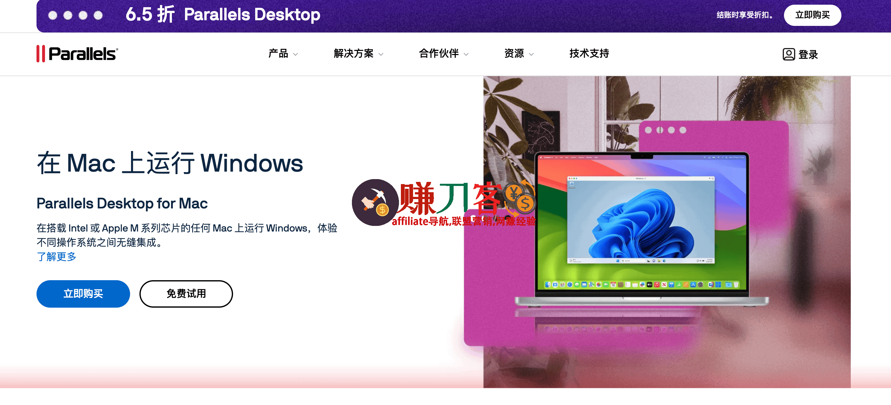 最新parallels desktop优惠码2026,pd虚拟机大促,6.5折