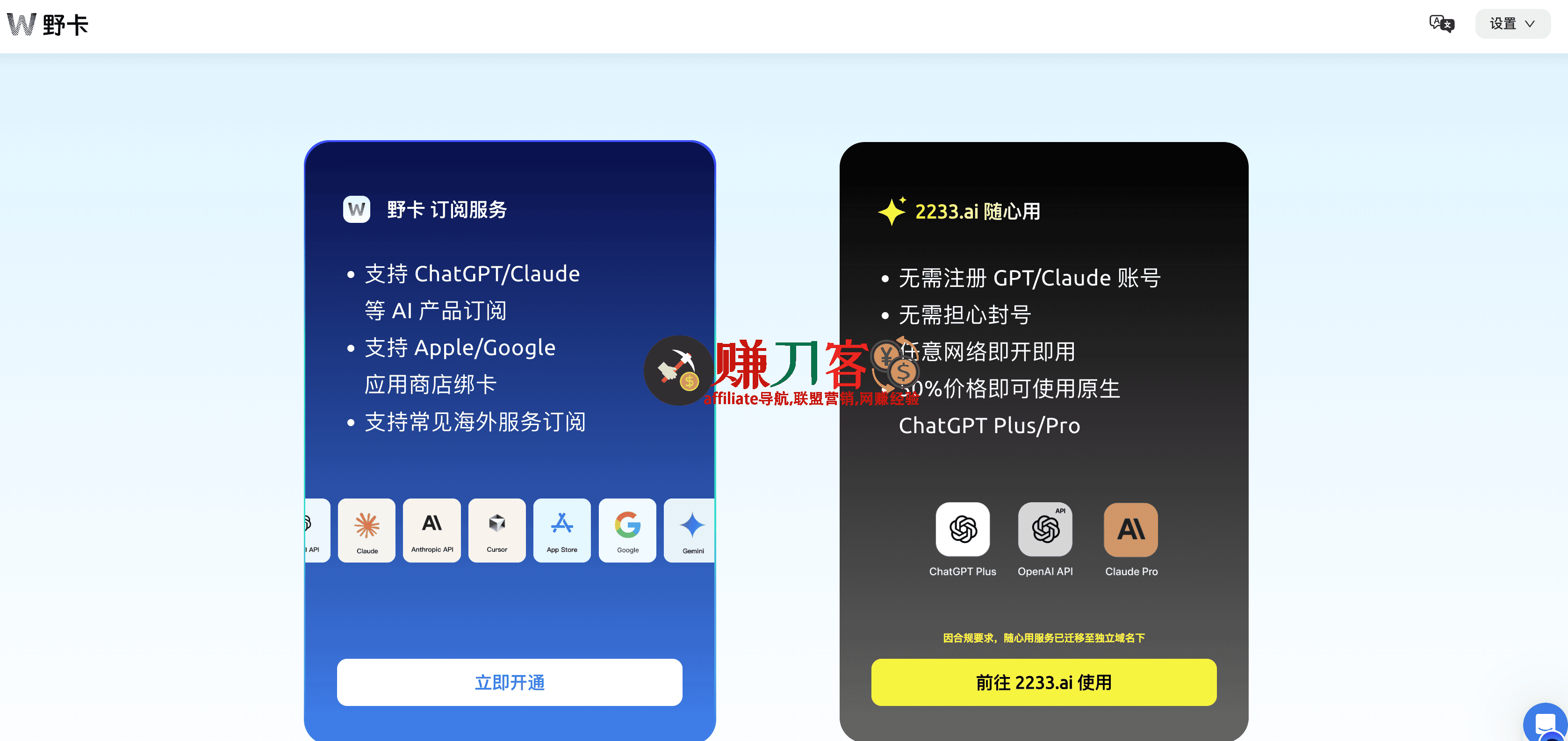 野卡虚拟信用卡