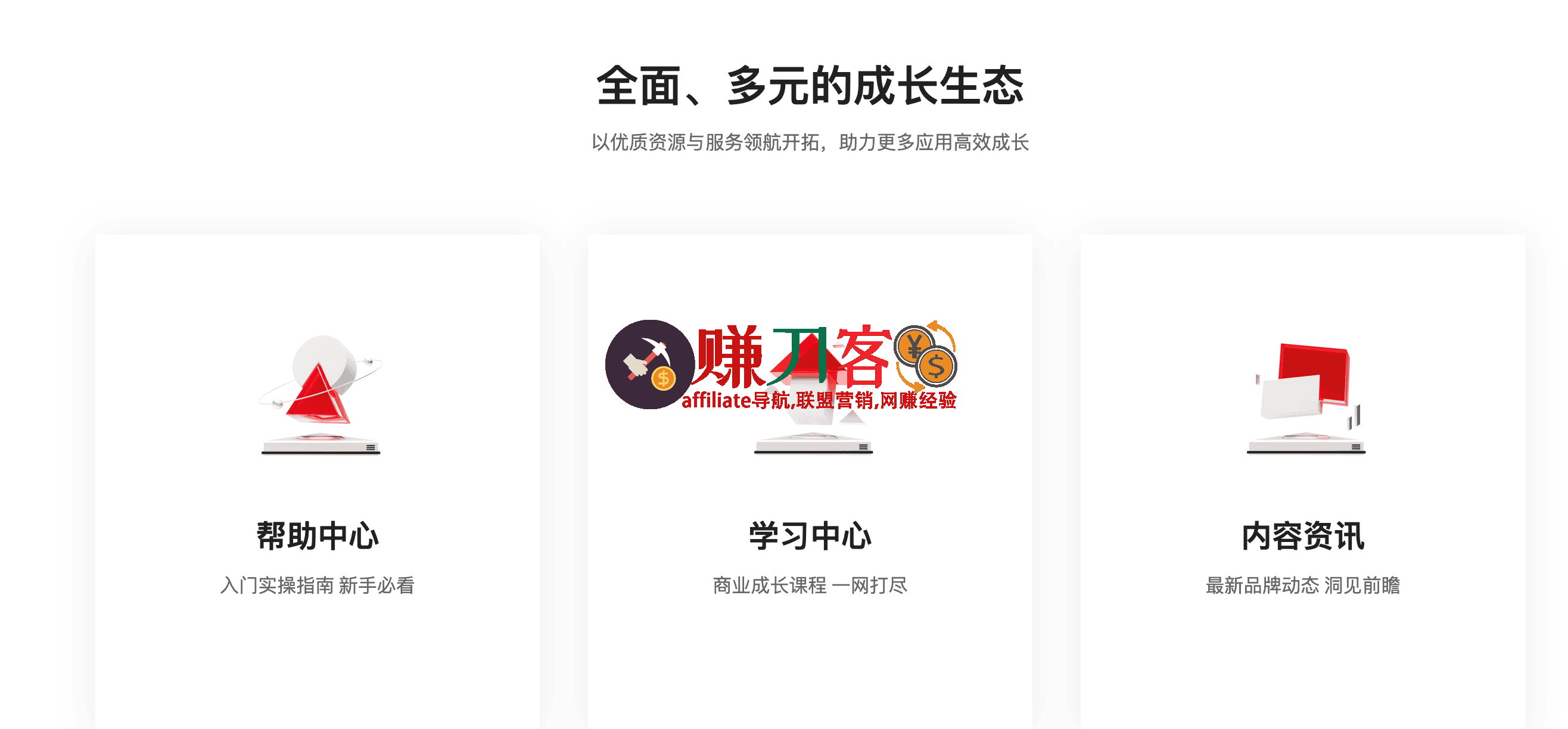 穿山甲广告平台