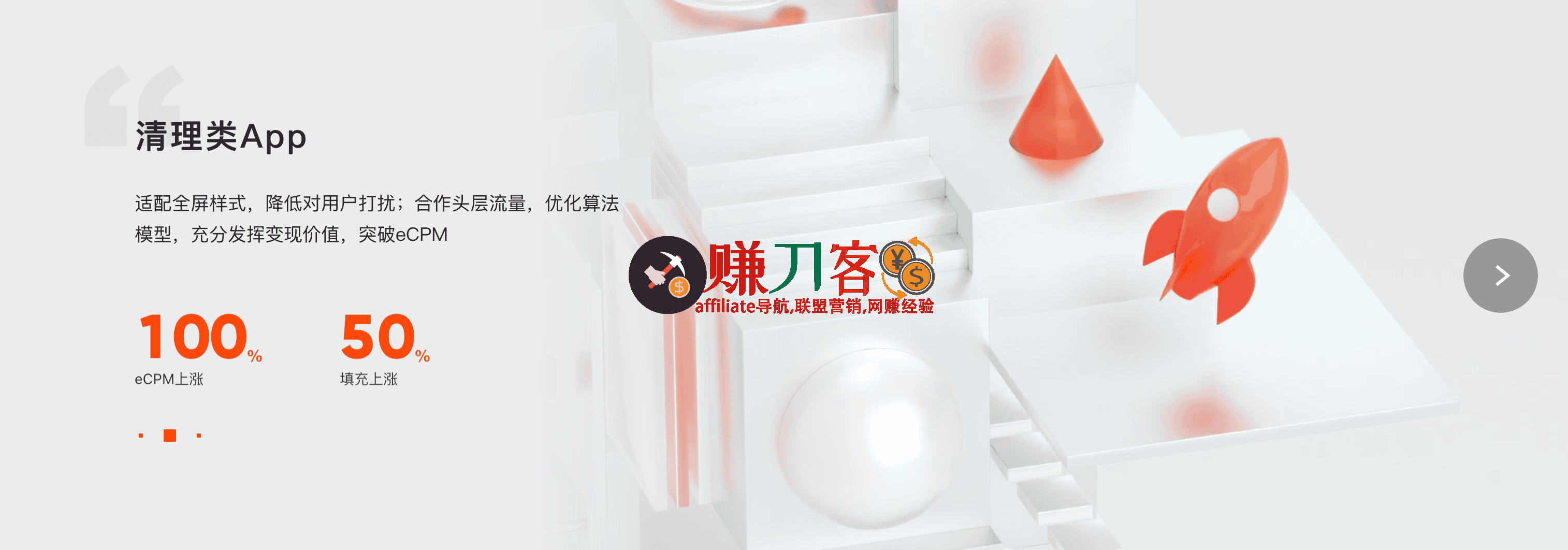 快手联盟