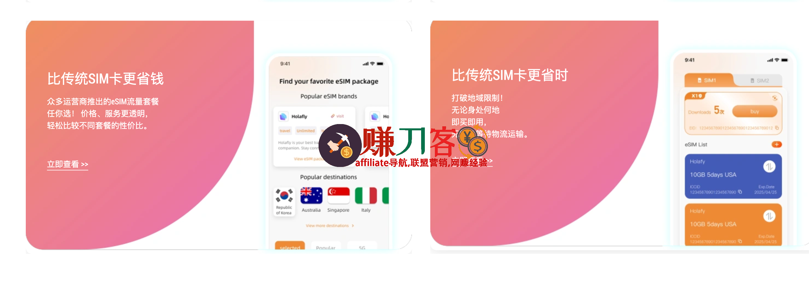 Xesim-手机秒支持eSIM