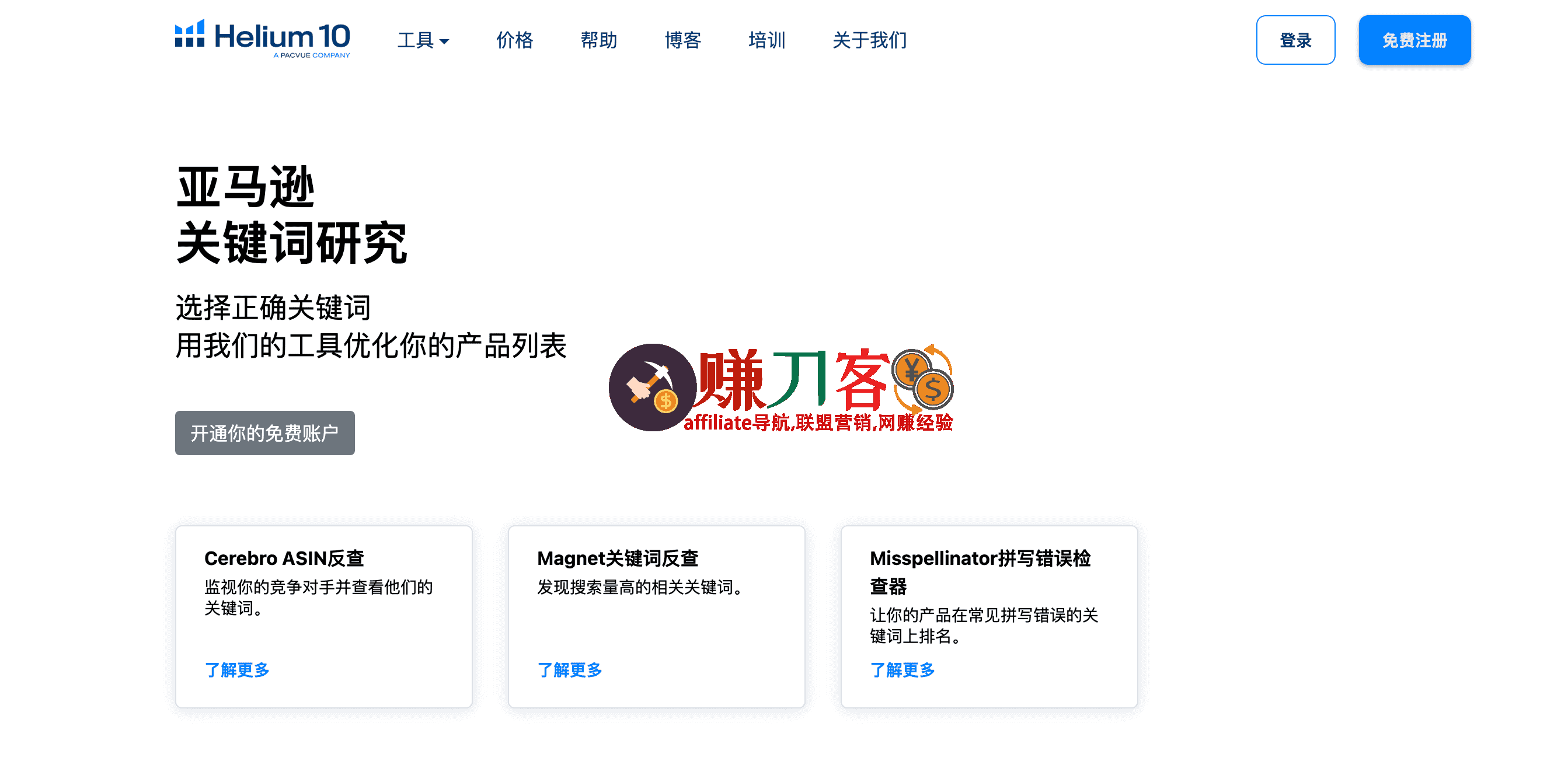 最新h10优惠码2025,618大促helium10折扣码,超低折扣价:8/年-图片4