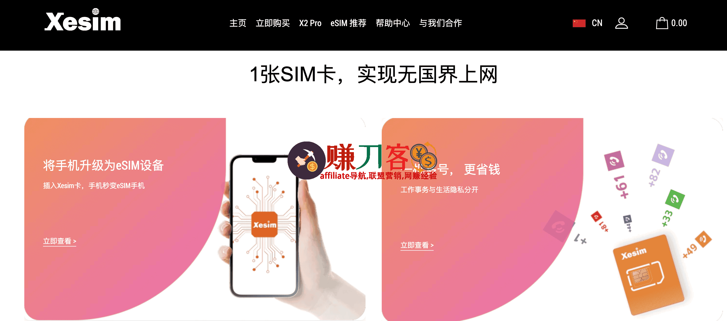 最新xesim优惠码2025,9折: momoyu,支持一卡多号,最多可存储15个eSIM-图片1