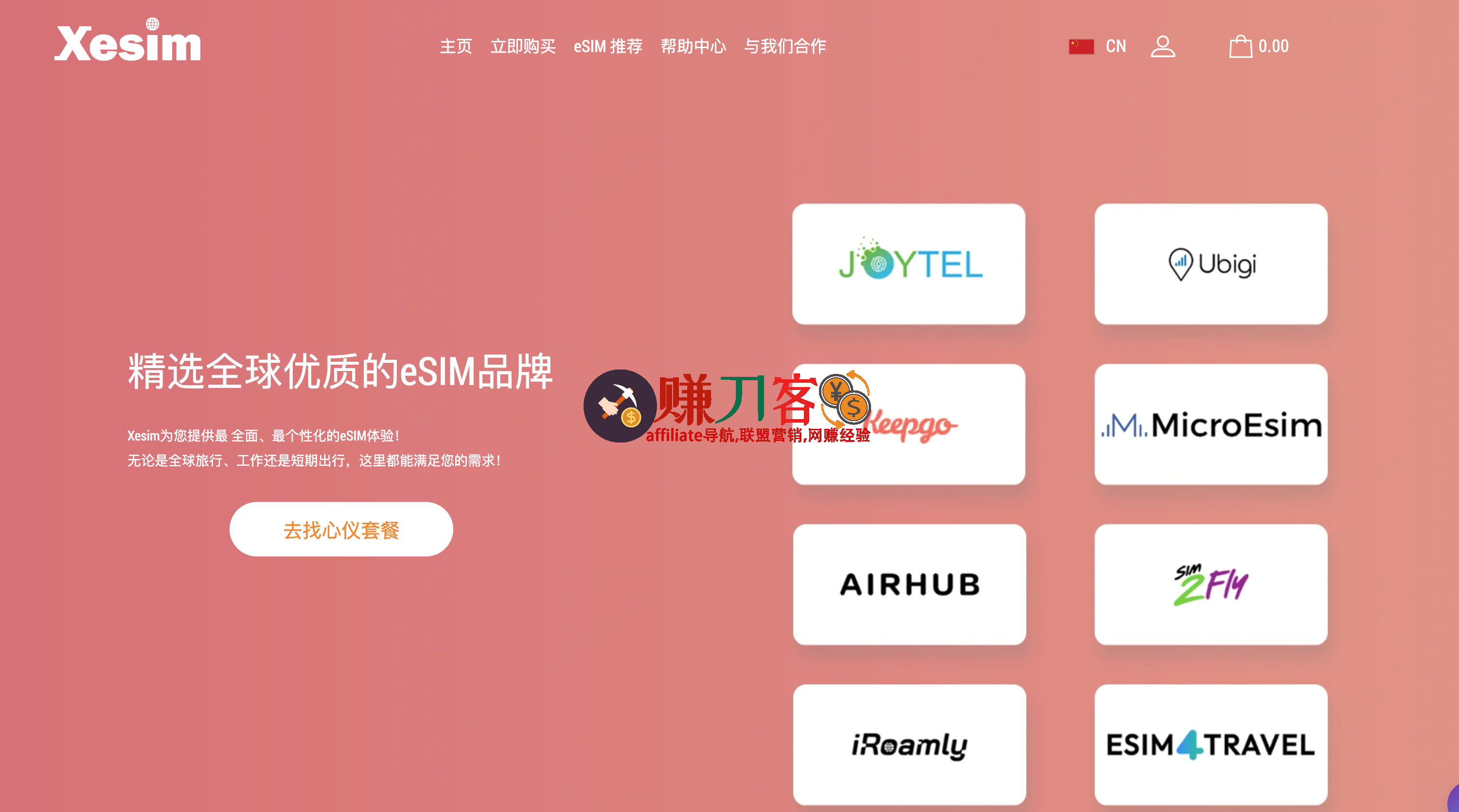 Xesim-手机秒支持eSIM