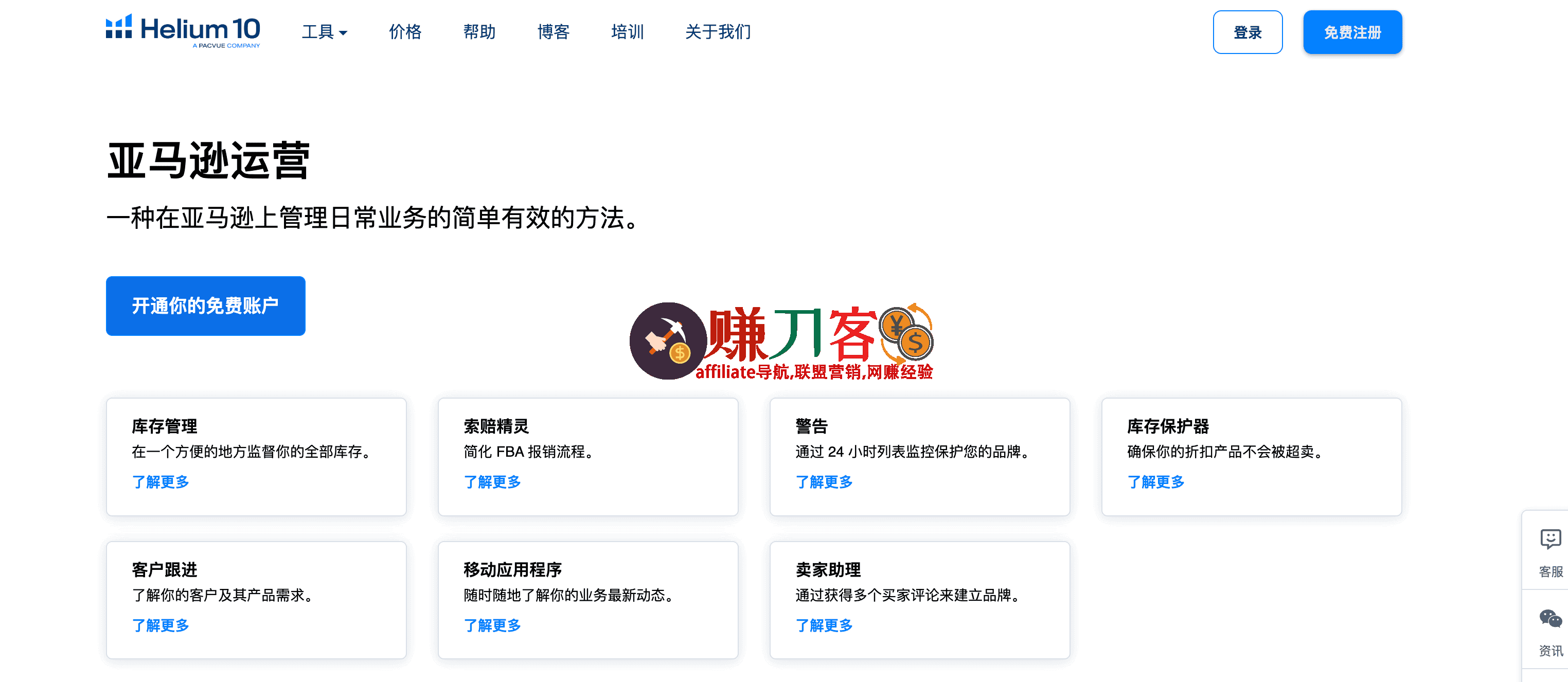 最新h10优惠码2025,618大促helium10折扣码,超低折扣价:8/年-图片6