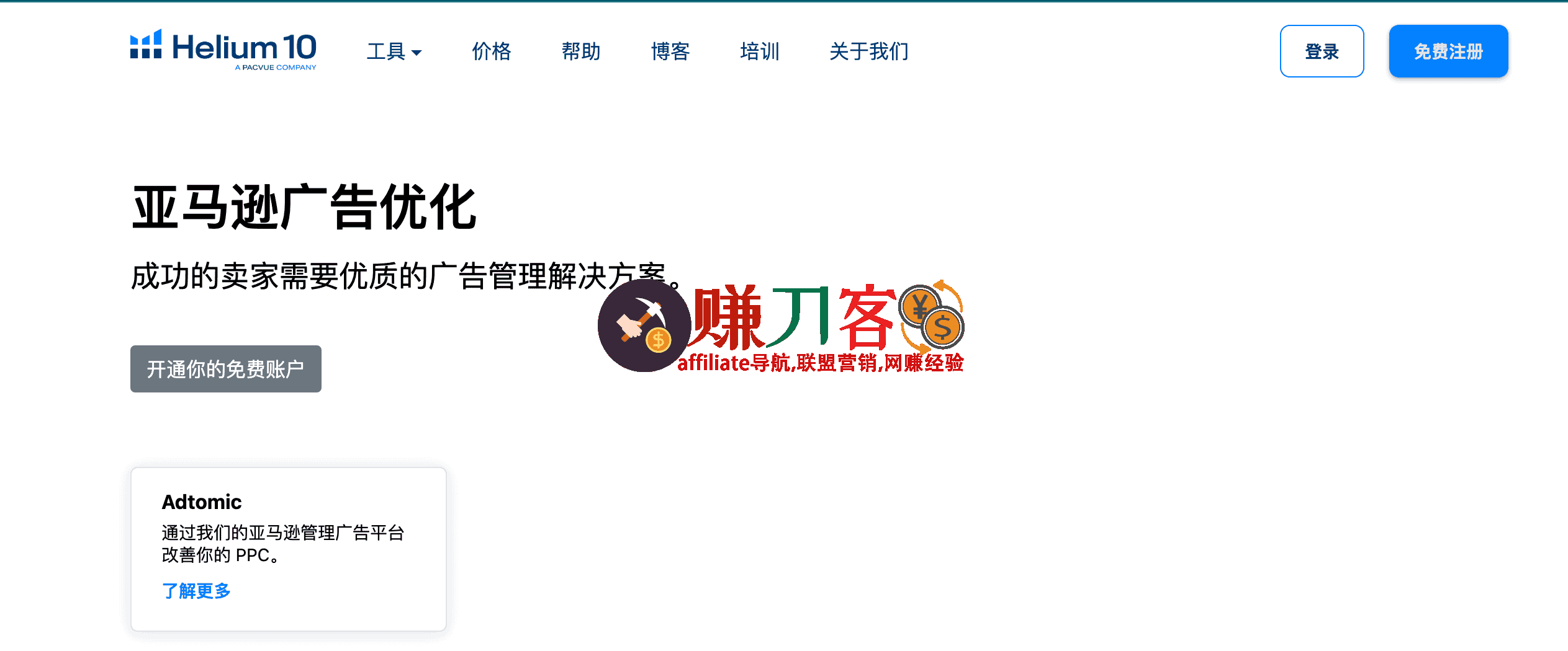 最新h10优惠码2025,618大促helium10折扣码,超低折扣价:8/年-图片7