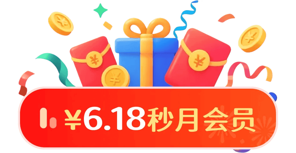 最新西柚找词优惠码2025,低至5.5折618年中大促,续费赠2周vip-图片8