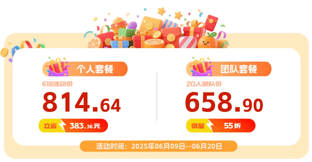 最新西柚找词优惠码2025,低至5.5折618年中大促,续费赠2周vip-图片4