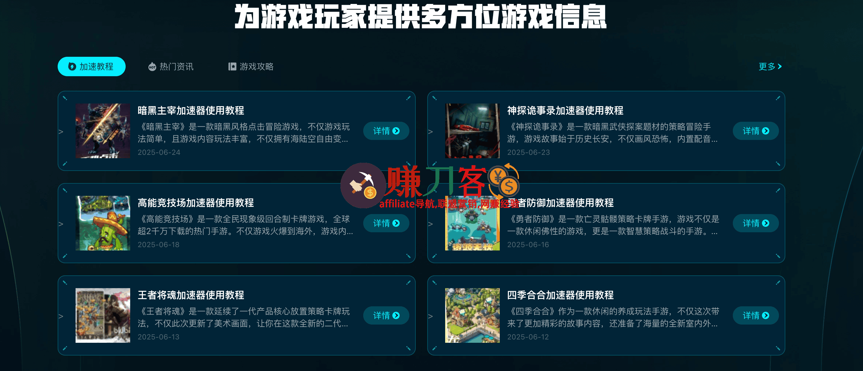 biubiu加速器-高速玩游戏