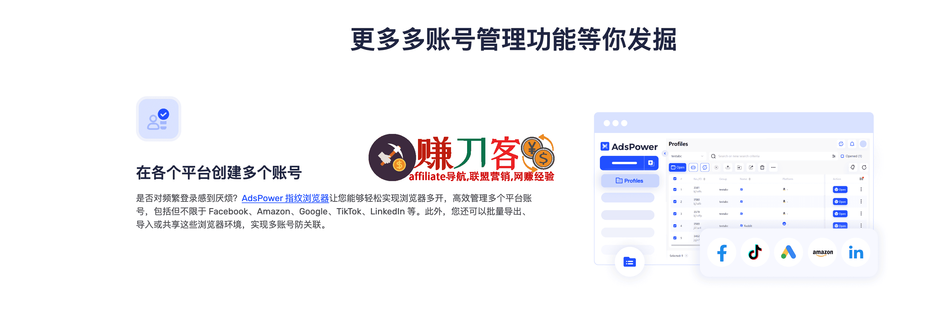 AdsPower优惠码2025,5折大促,ads邀请码,多账号防关联指纹浏览器推荐