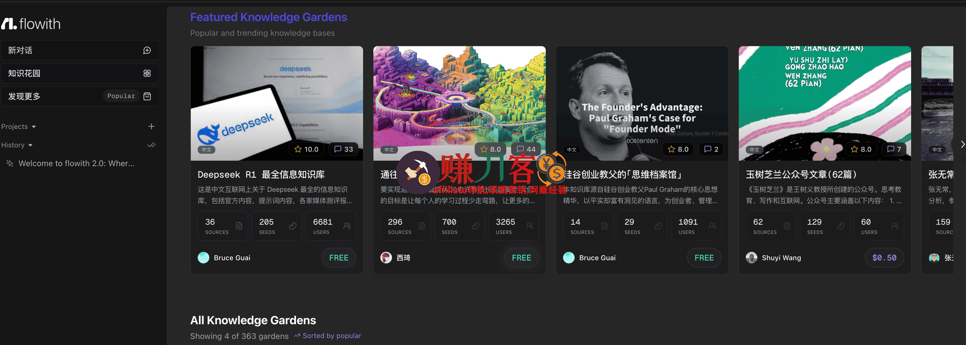 最新Flowith邀请码2025,免费额度4000积分奖励,激活码,注册会员兑换码-图片3