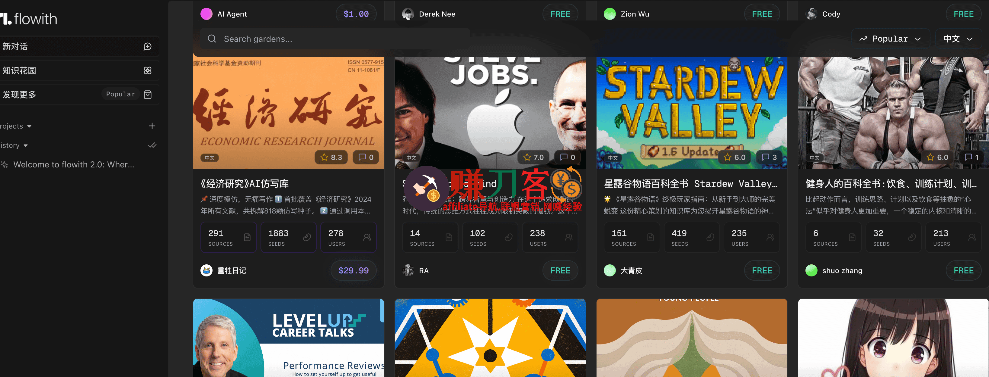 最新Flowith邀请码2025,免费额度4000积分奖励,激活码,注册会员兑换码-图片5