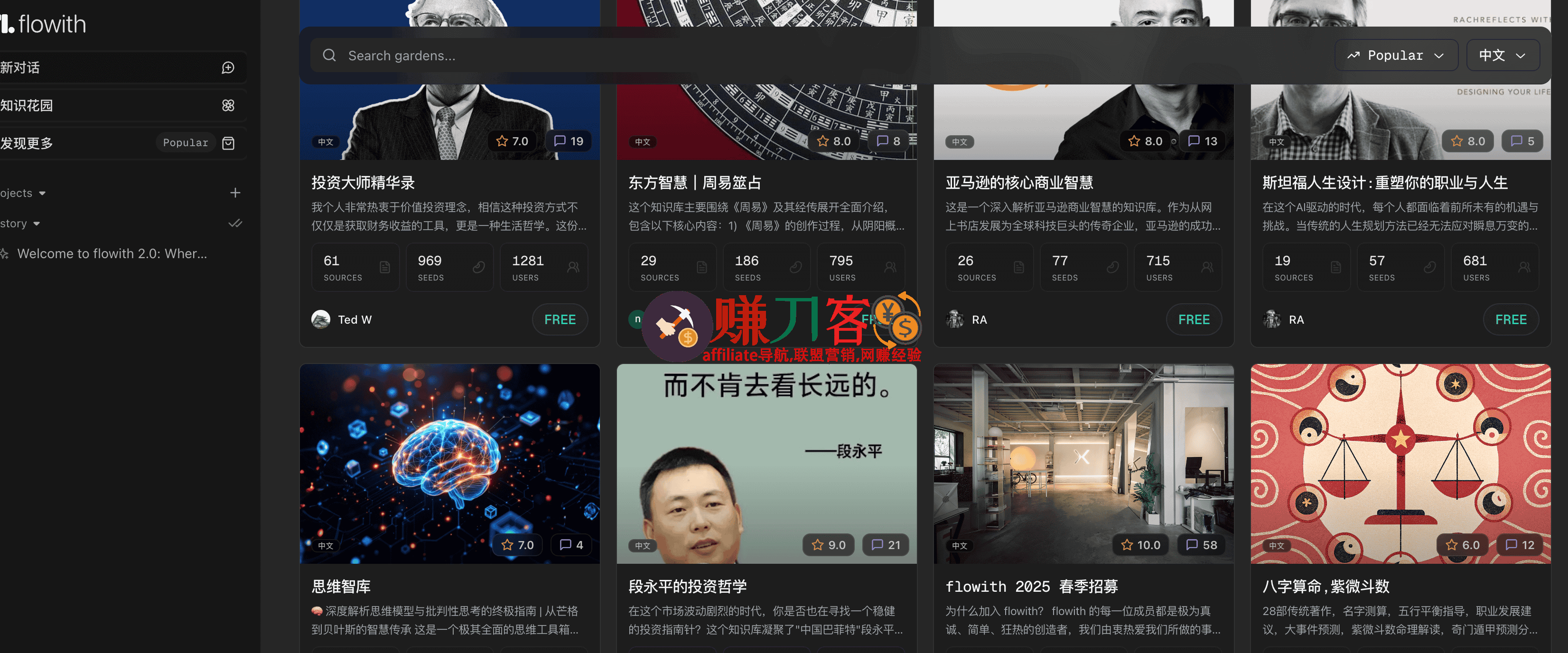 最新Flowith邀请码2025,免费额度4000积分奖励,激活码,注册会员兑换码-图片4