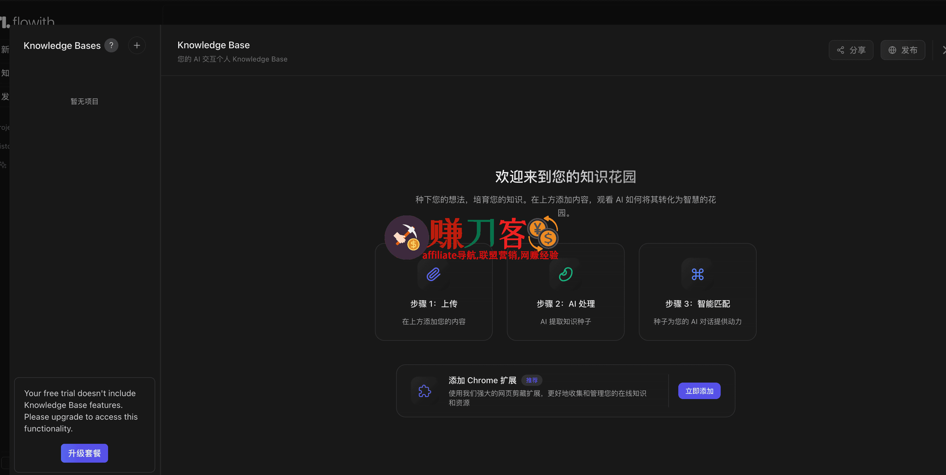 最新Flowith邀请码2025,免费额度4000积分奖励,激活码,注册会员兑换码-图片2