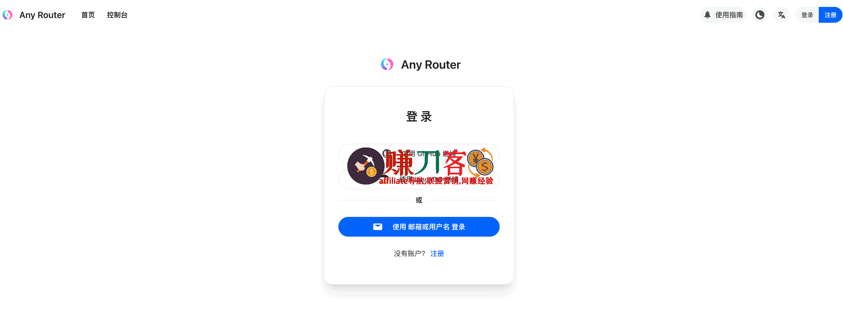 AnyRouter