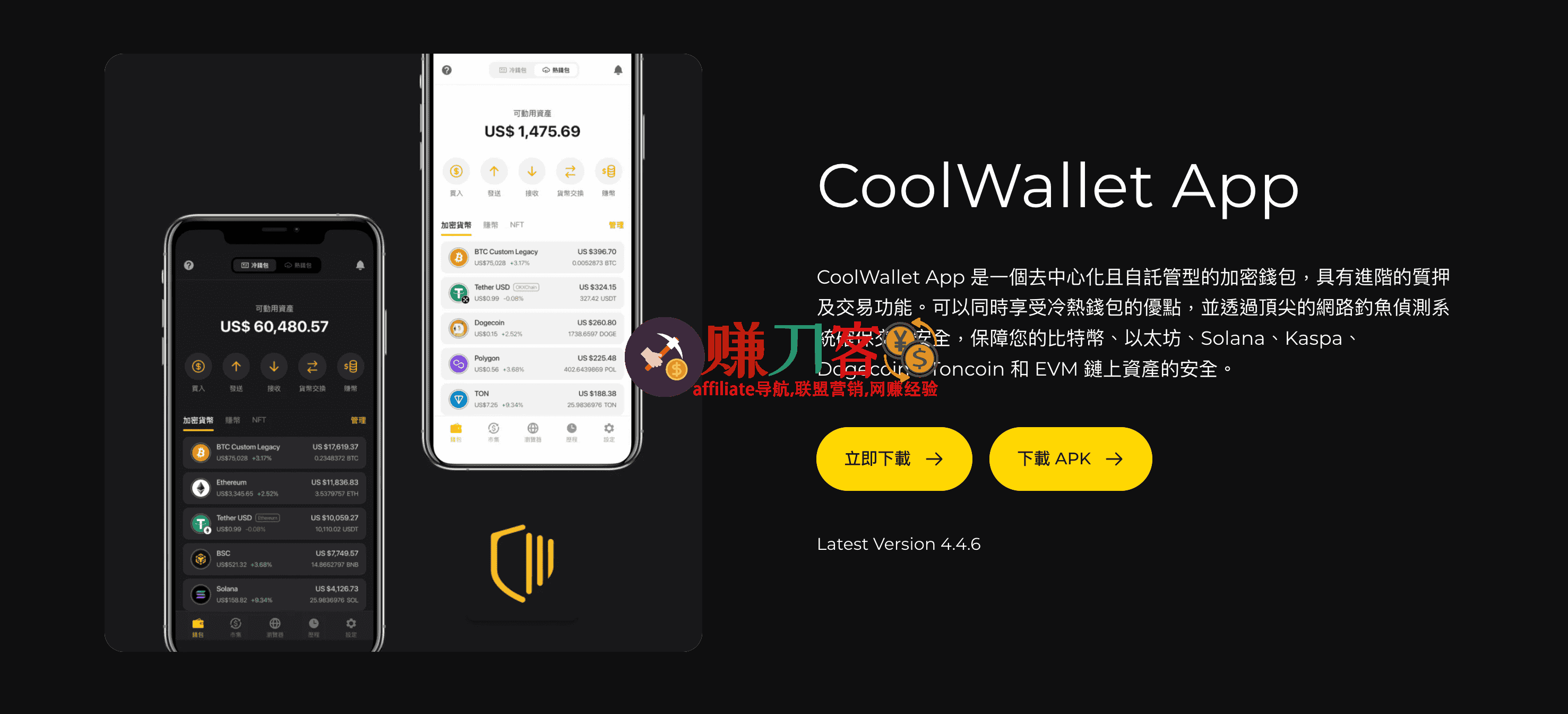 最新CoolWallet優惠碼2025折扣碼,滿9享8折購買硬件錢包,全球免郵