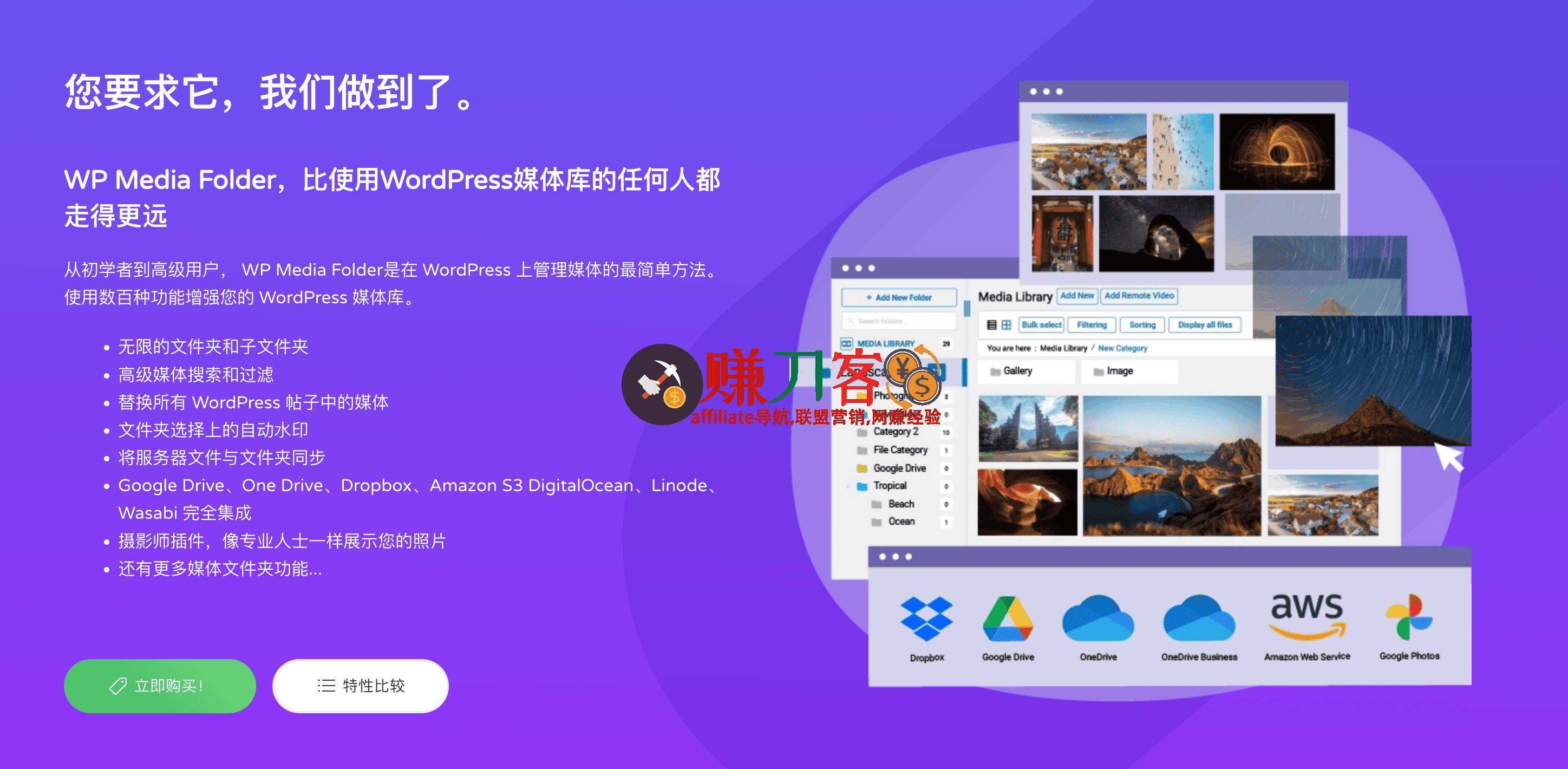 WP Media Folder插件-最佳的Wordpress媒体文件夹管理插件推荐