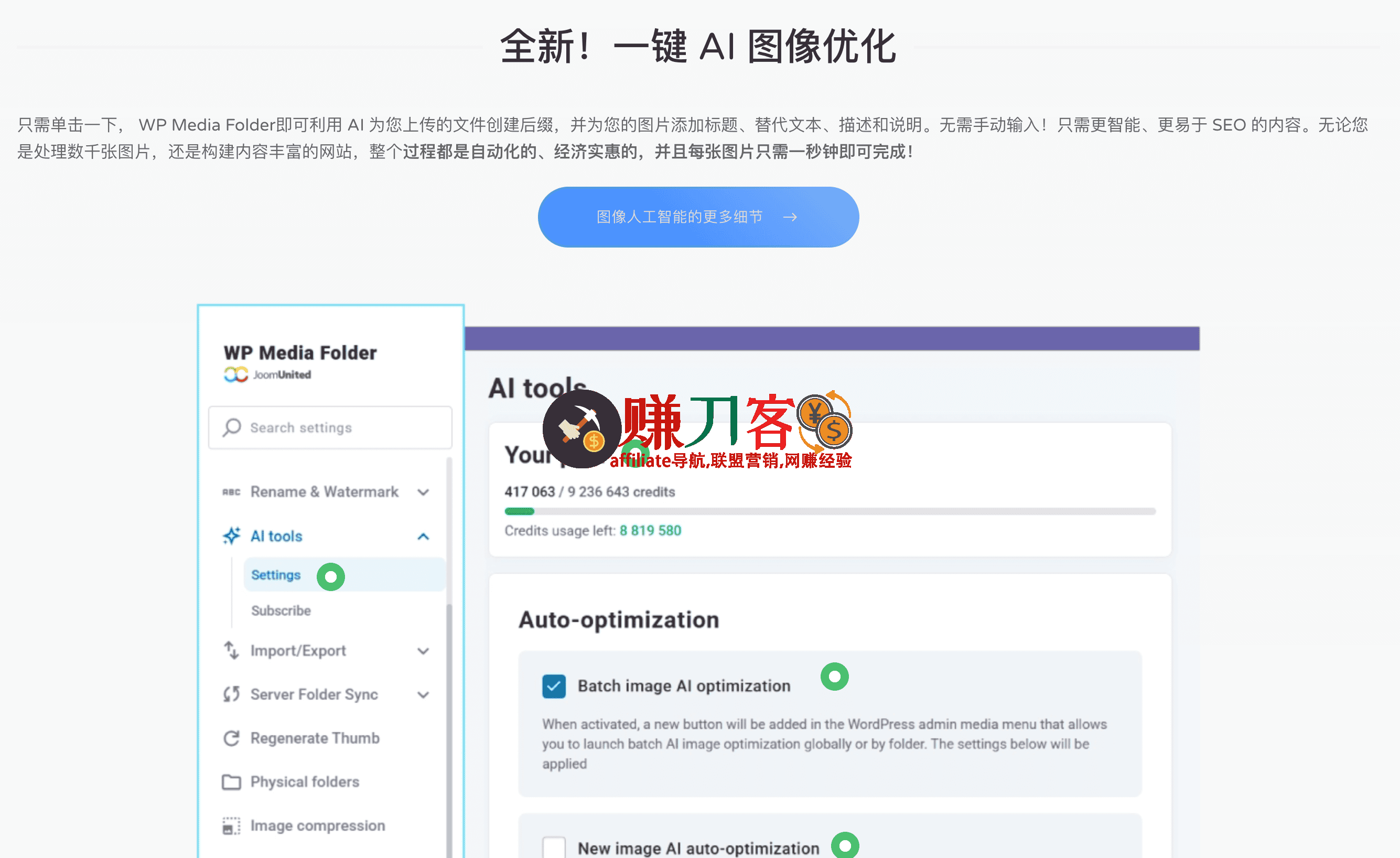 WP Media Folder插件-最佳的Wordpress媒体文件夹管理插件推荐