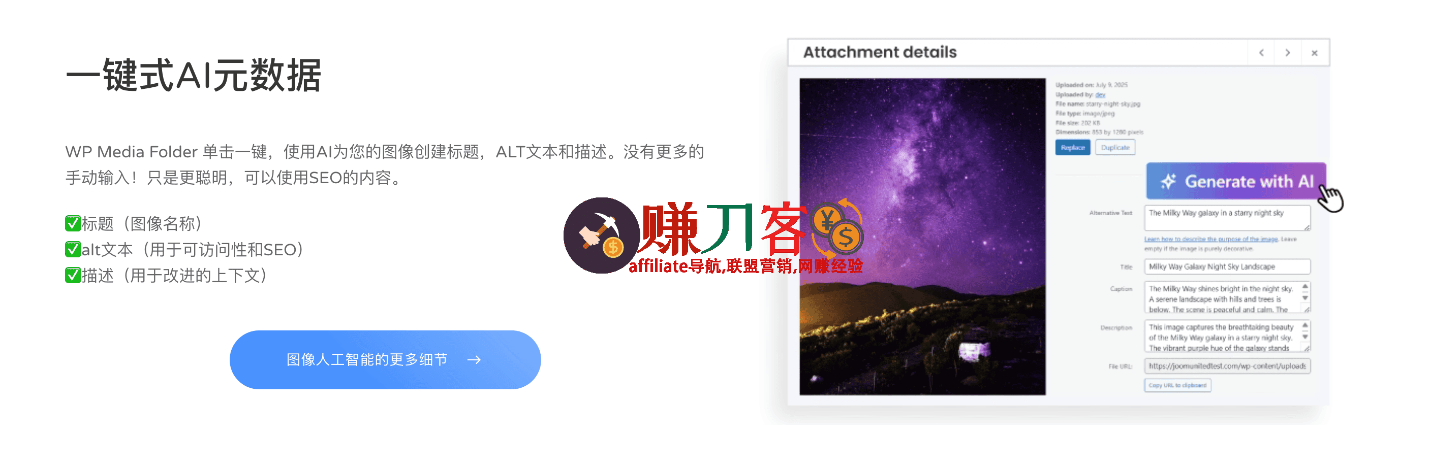 WP Media Folder插件-最佳的Wordpress媒体文件夹管理插件推荐