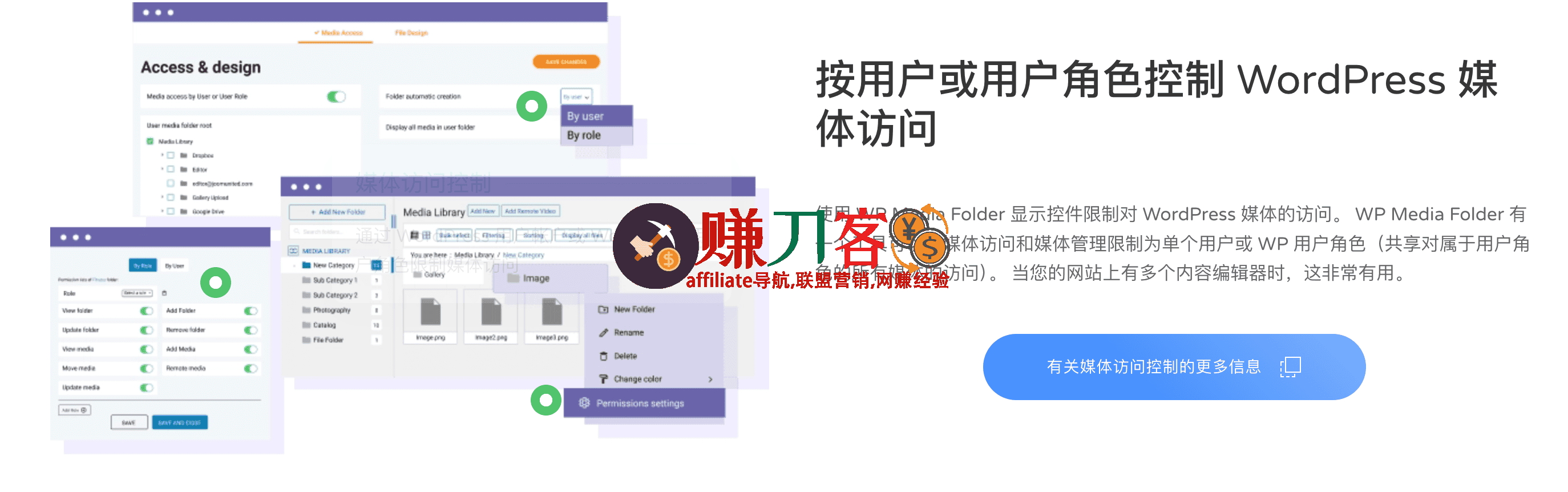 WP Media Folder插件-最佳的Wordpress媒体文件夹管理插件推荐