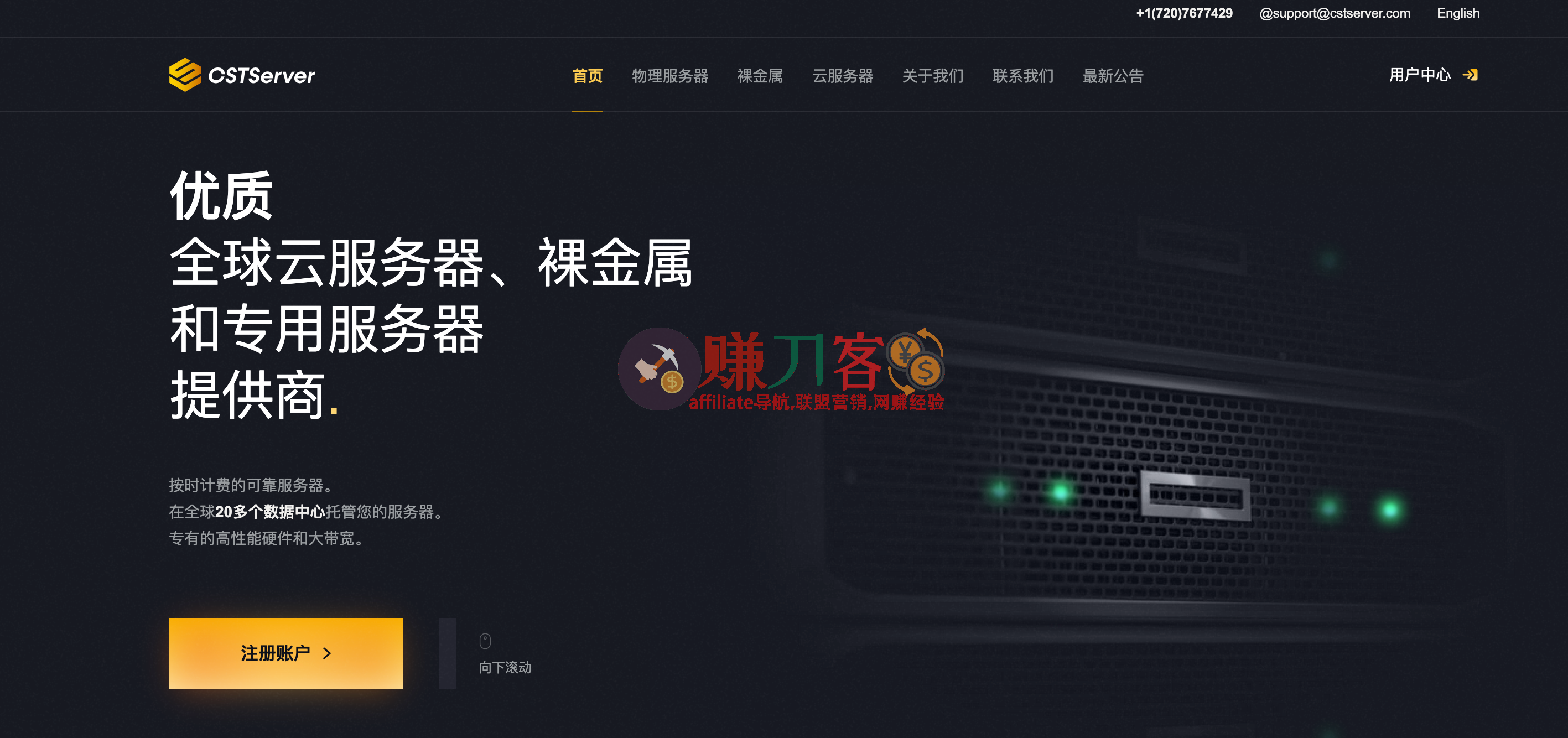 最新cstserver优惠码2026,4折大促活动,香港云服务器仅需$9.9/年