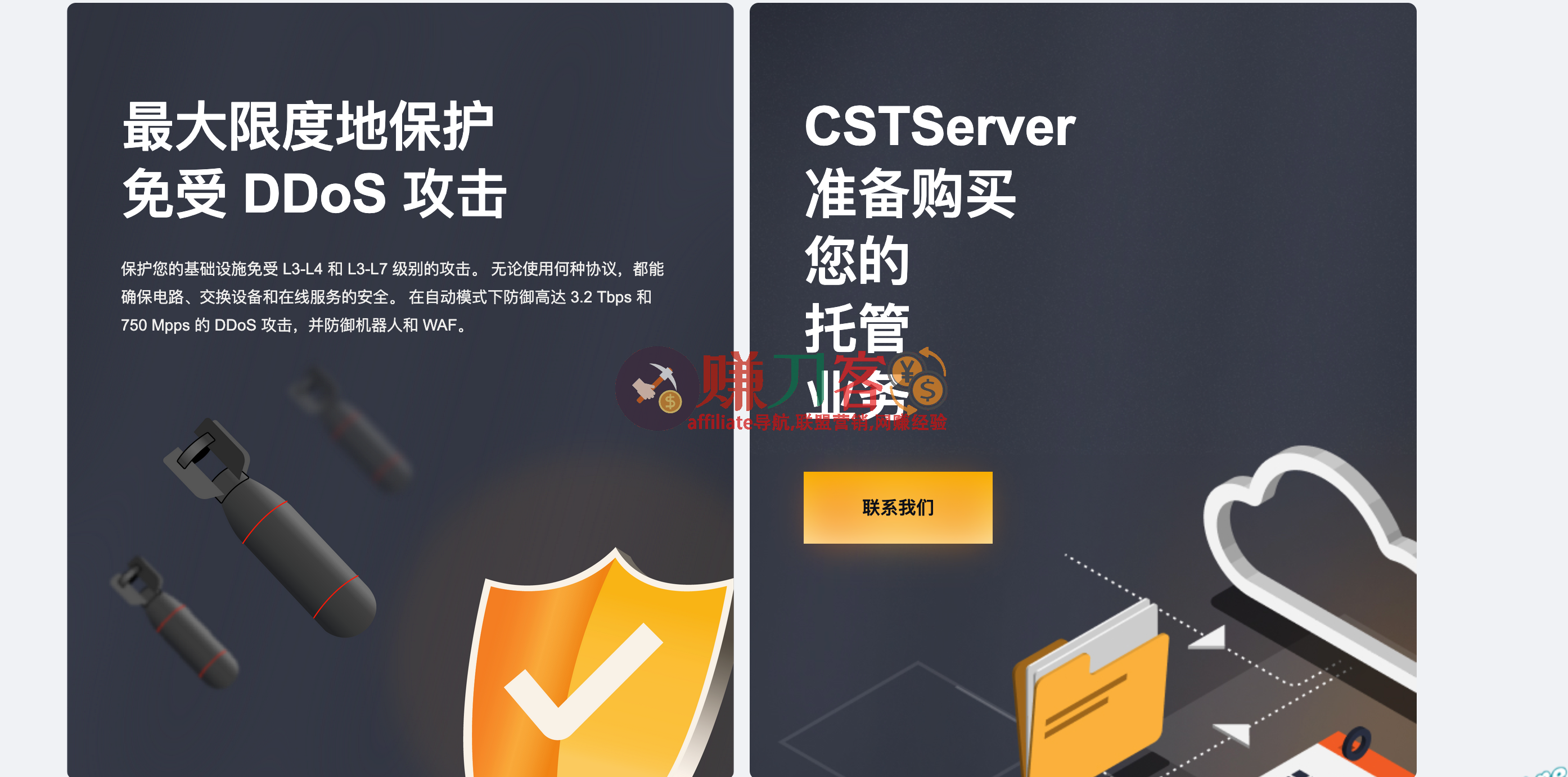 cstserver