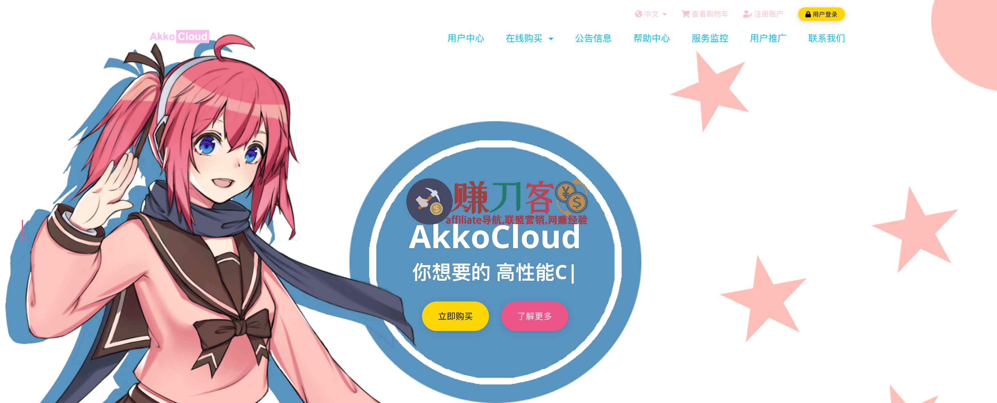 最新akkocloud优惠码2026,美国和欧洲CN2 GIA年付299元