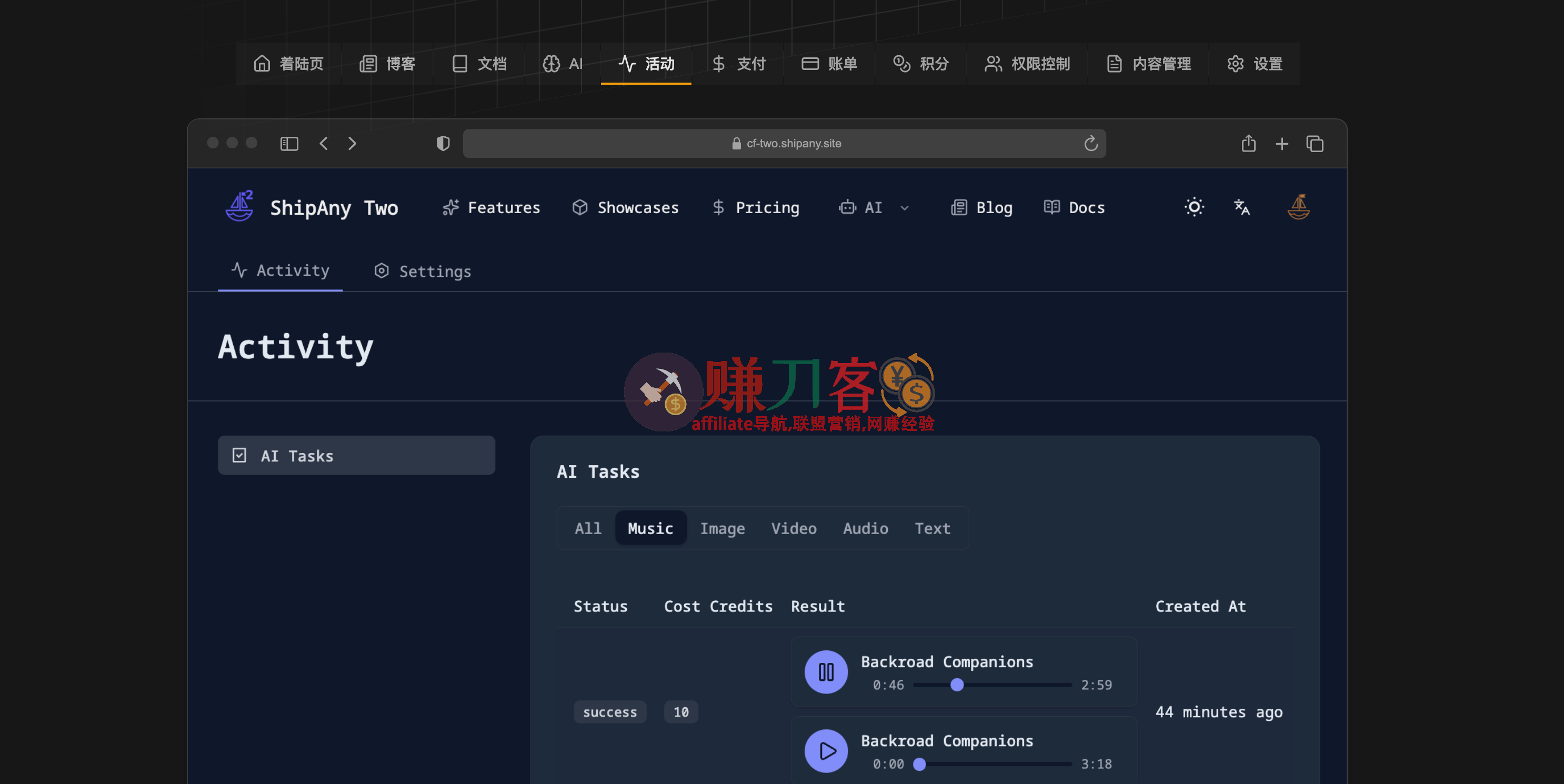 shipany ai