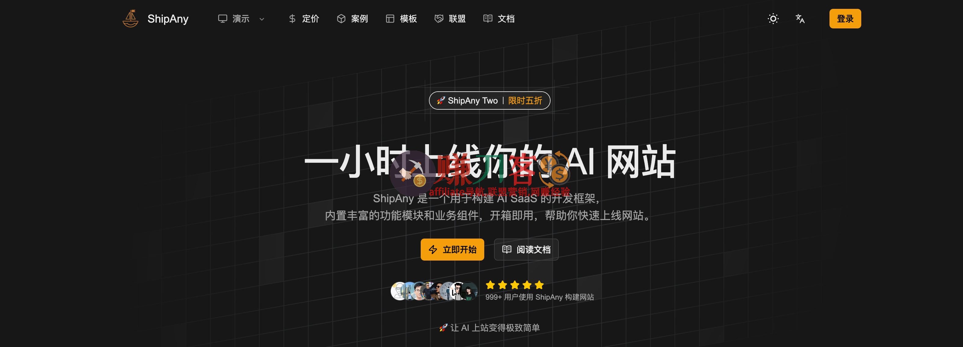 shipany ai