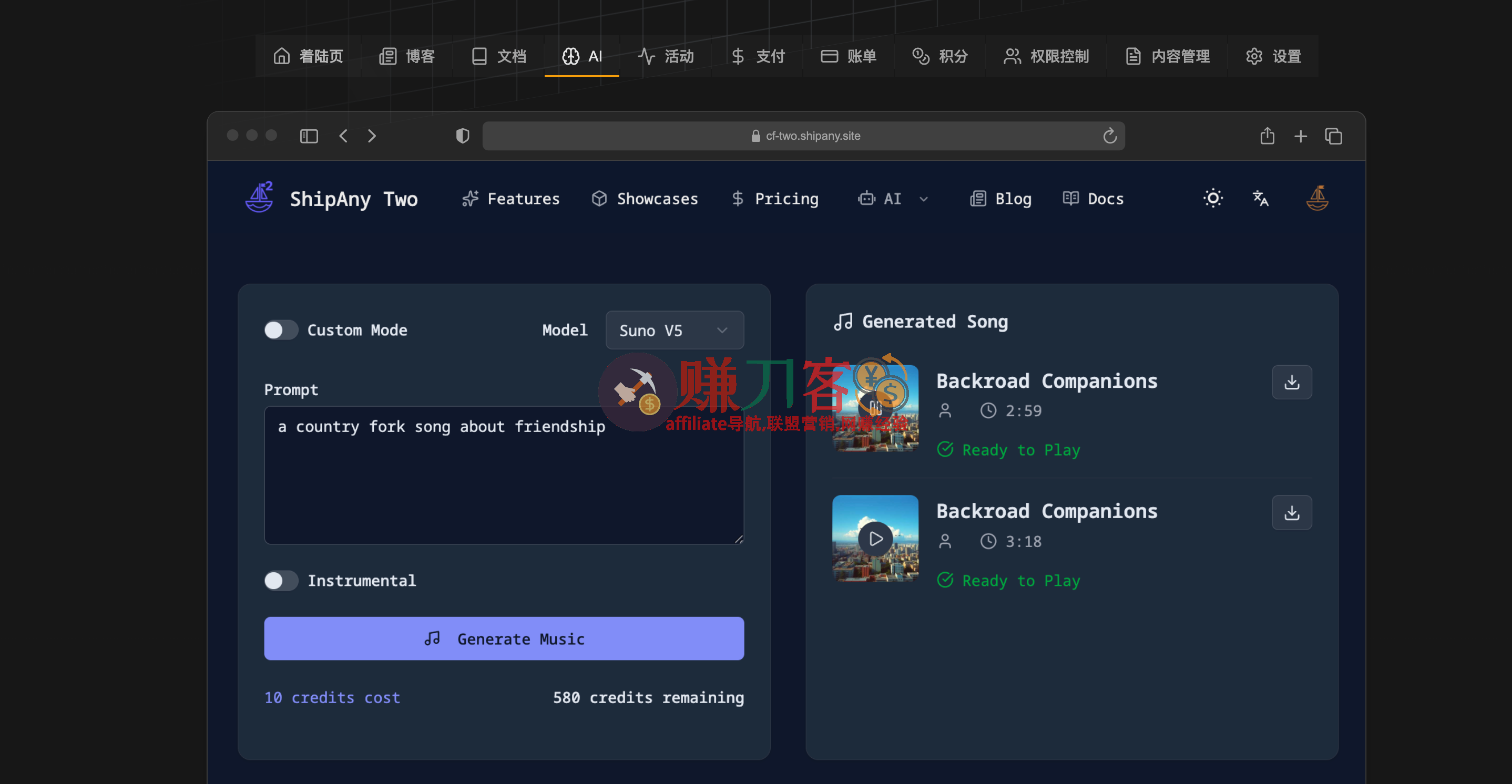 shipany ai