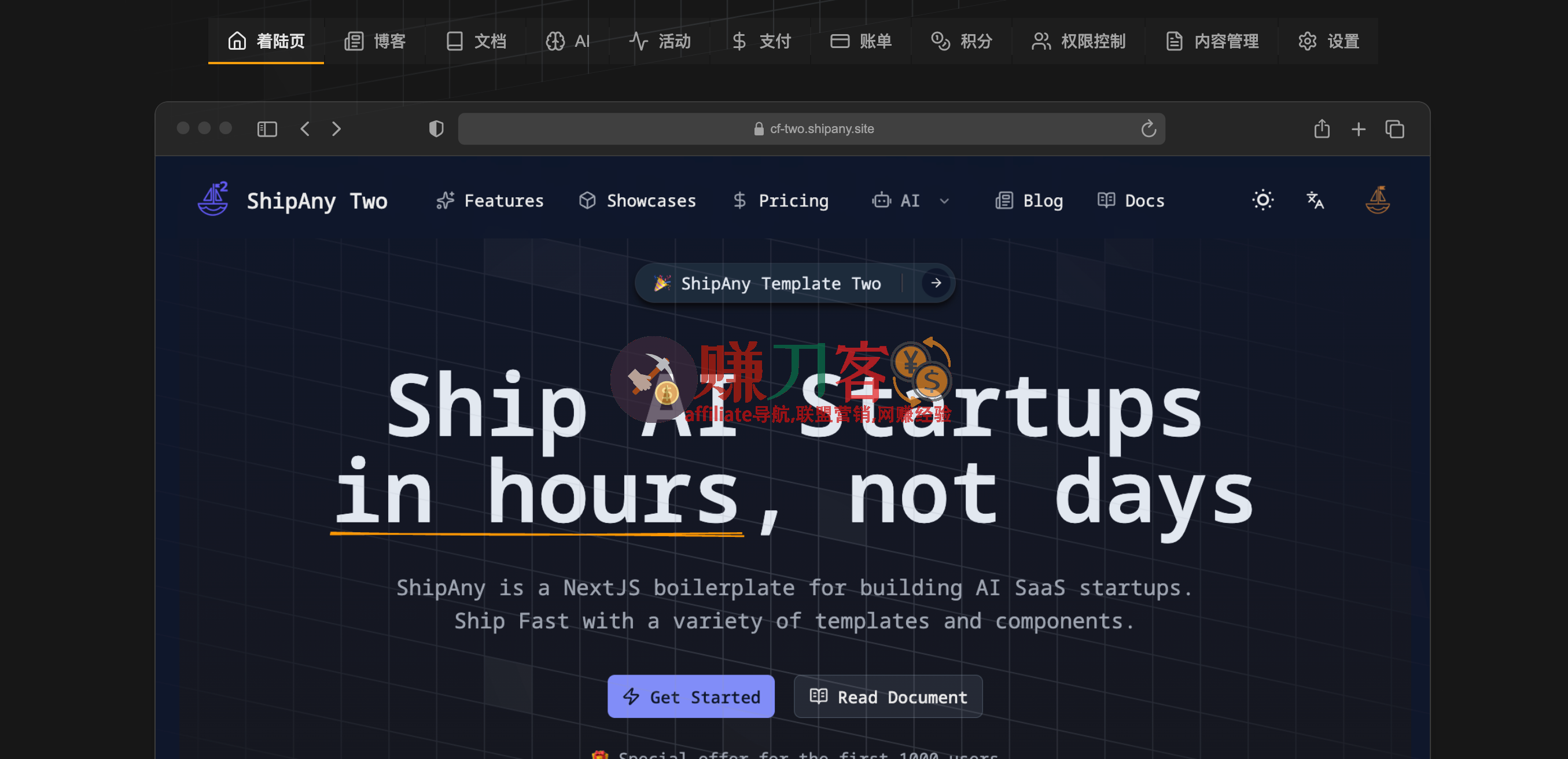 shipany ai