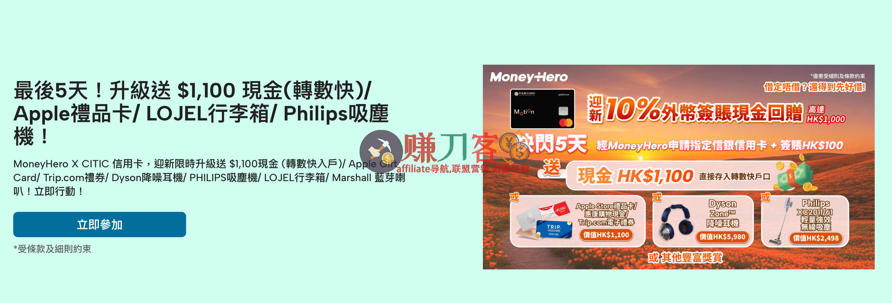 moneyhero