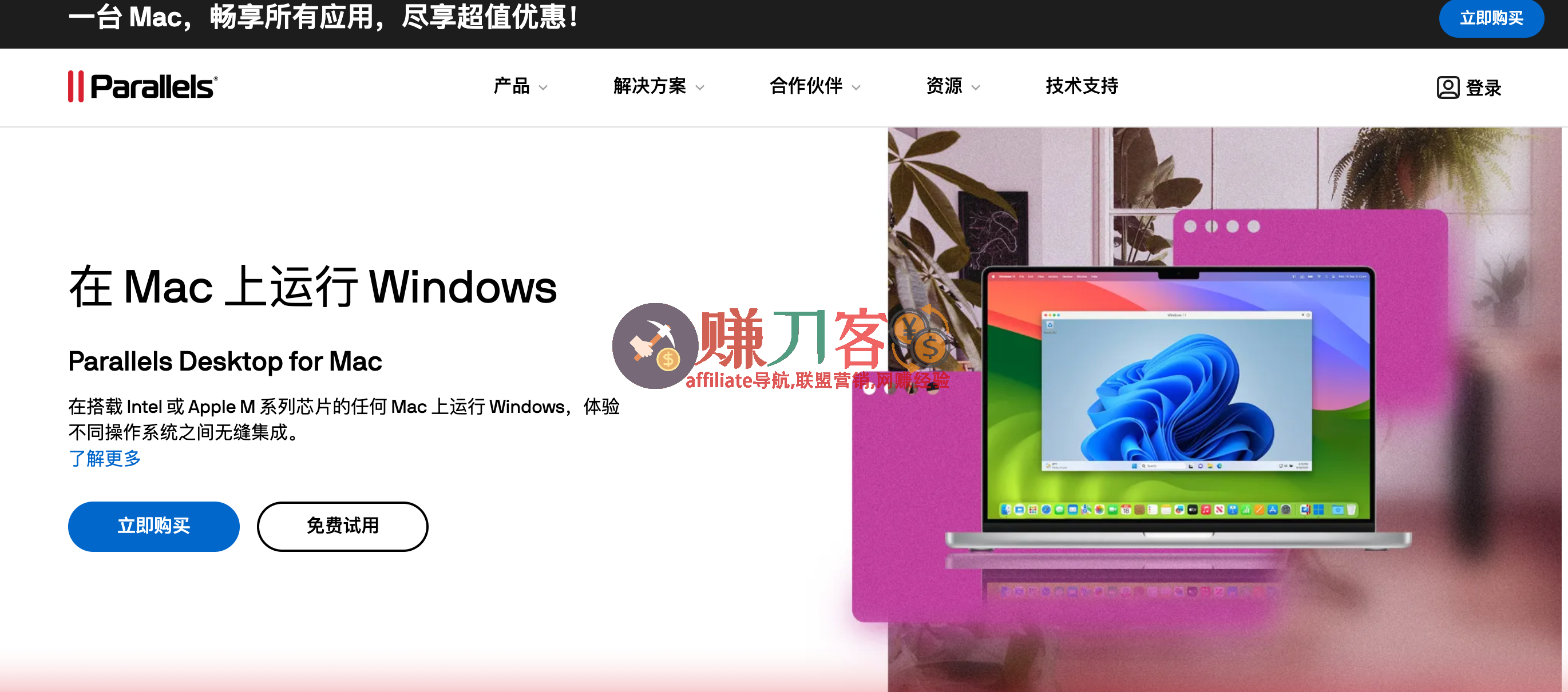 最新parallels desktop优惠码2026,5折parallels优惠码,双十一大促活动