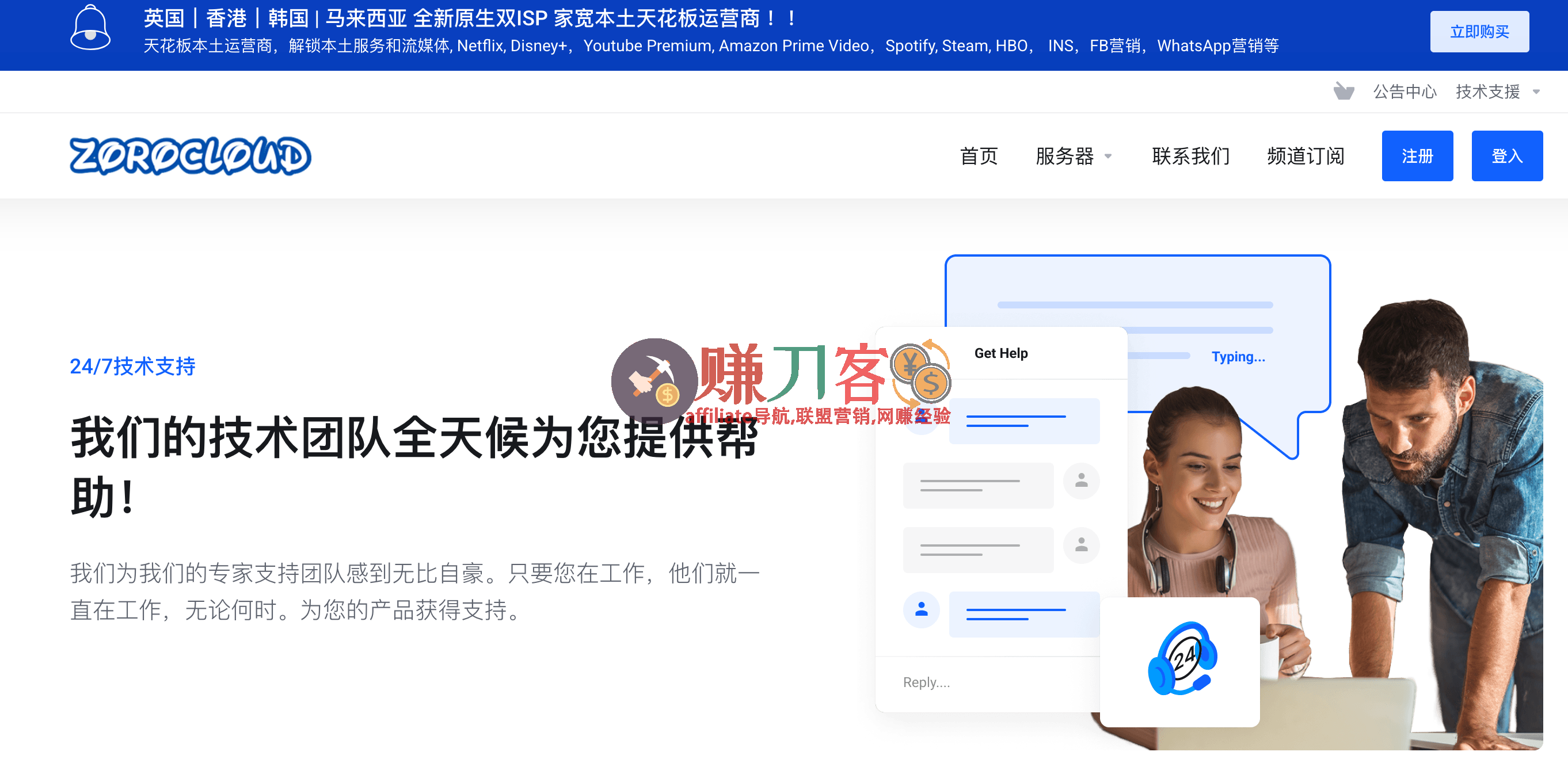 最新zorocloud优惠码2026,全场促销低至6.8折，主打美国、英国、香港机房的云服务器