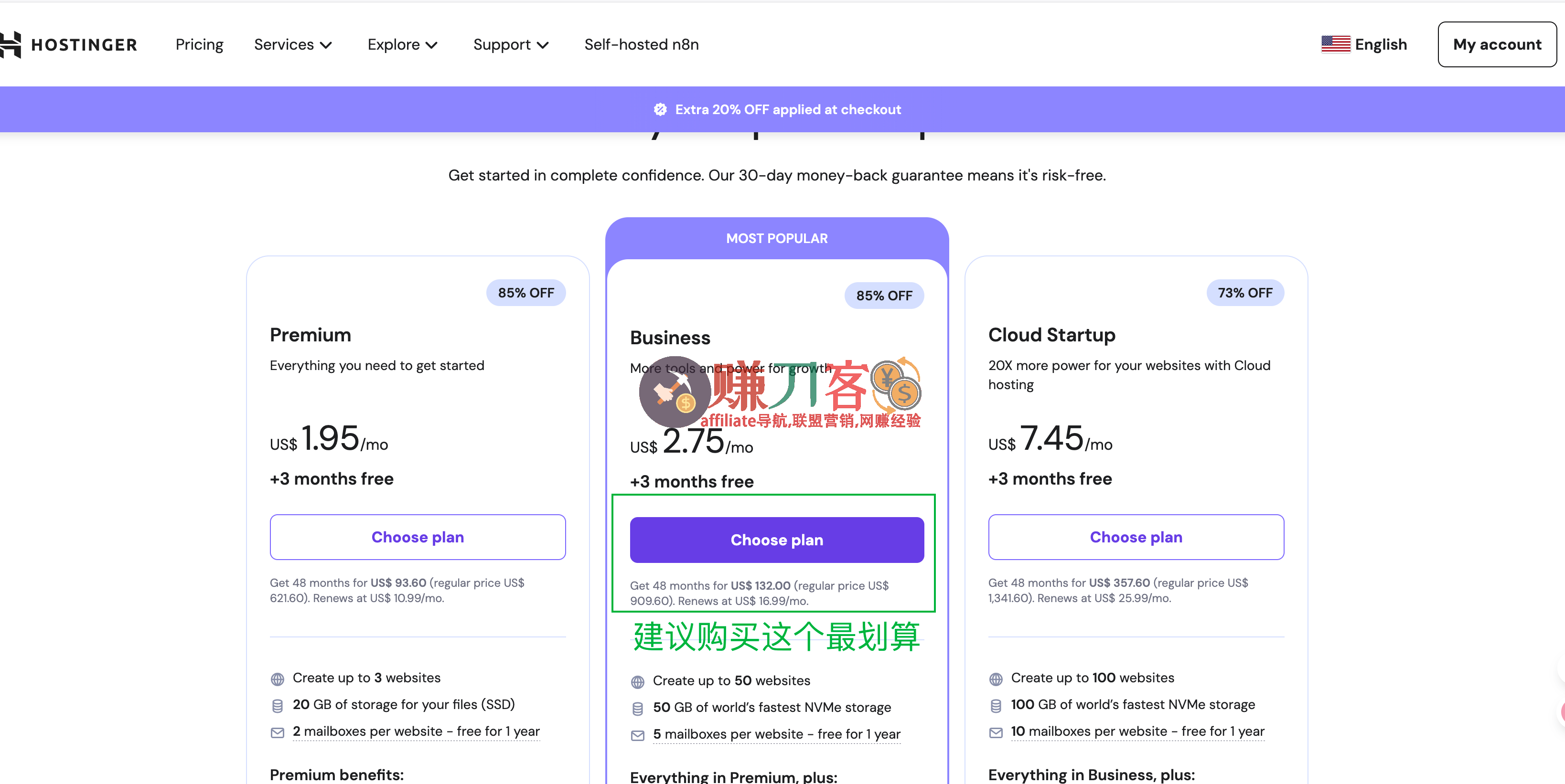 最新hostinger优惠码2025,黑五大促低至1.5折+额外8折+额外再送3个月+一个免费域名,仅需105美元