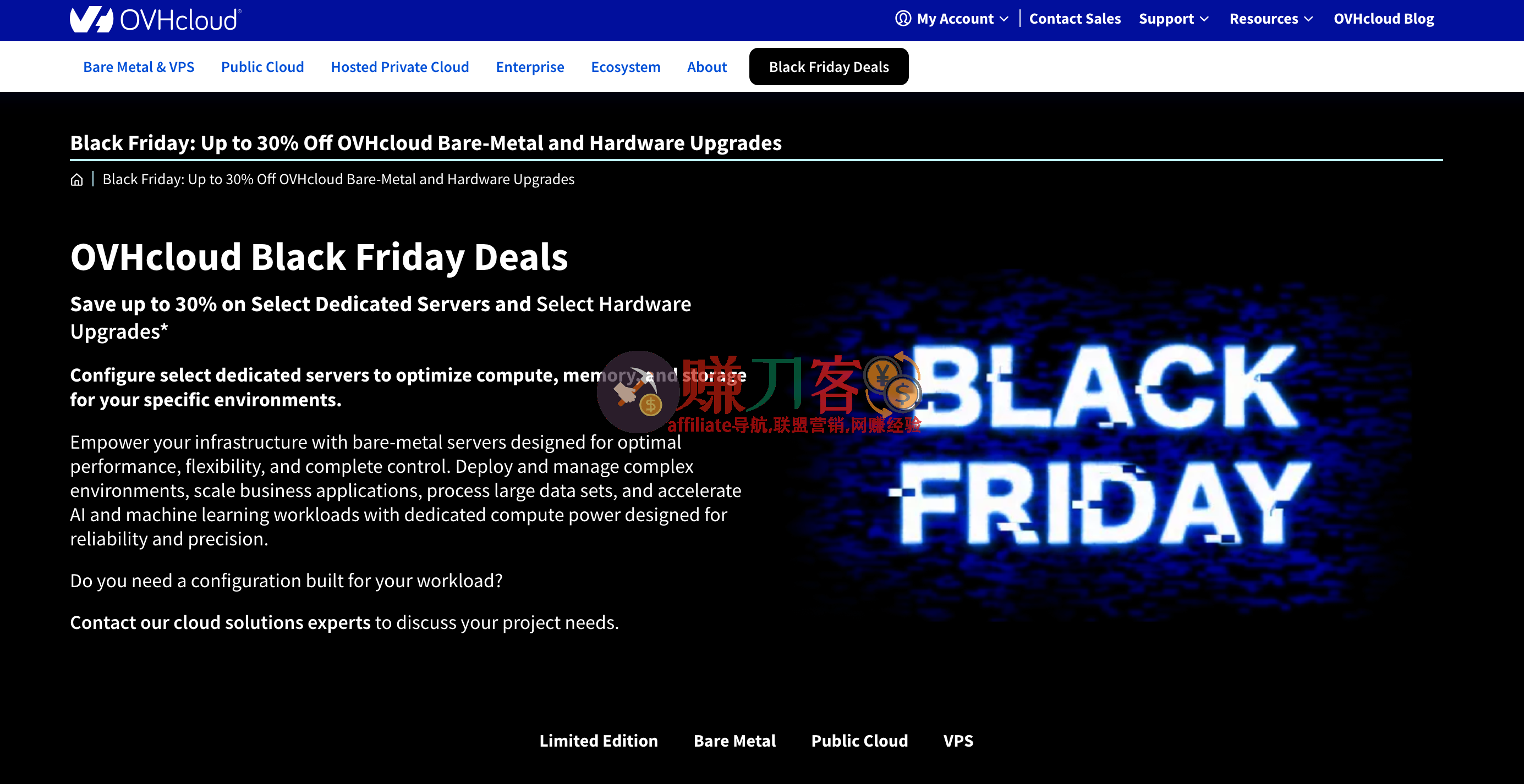 ovhcloud优惠码2025,黑五大促,低至7折,裸机和硬件升级最高可享
