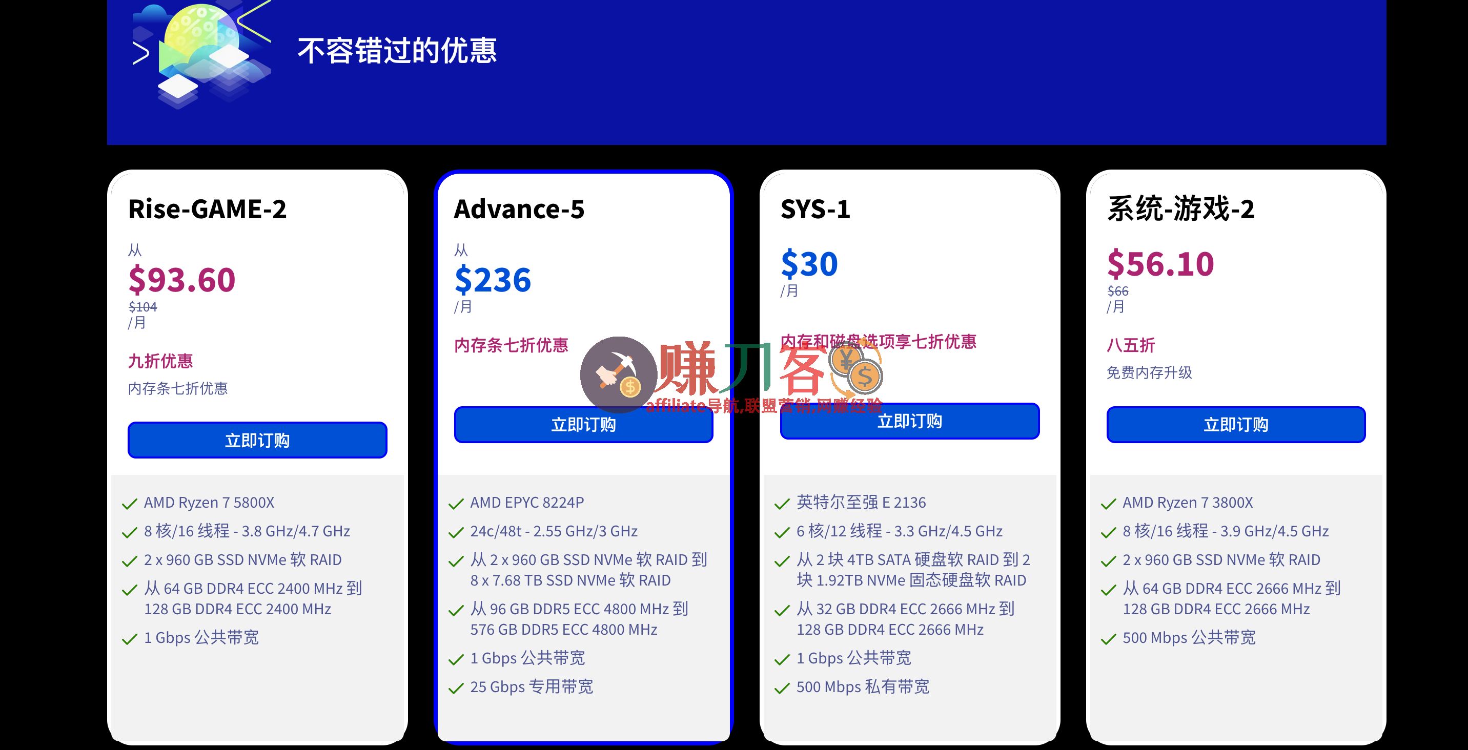 ovhcloud优惠码2025,黑五大促,低至7折,裸机和硬件升级最高可享