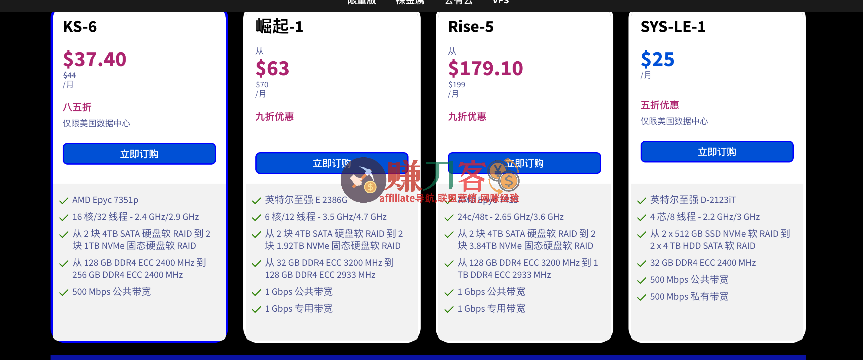 ovhcloud优惠码2025,黑五大促,低至7折,裸机和硬件升级最高可享